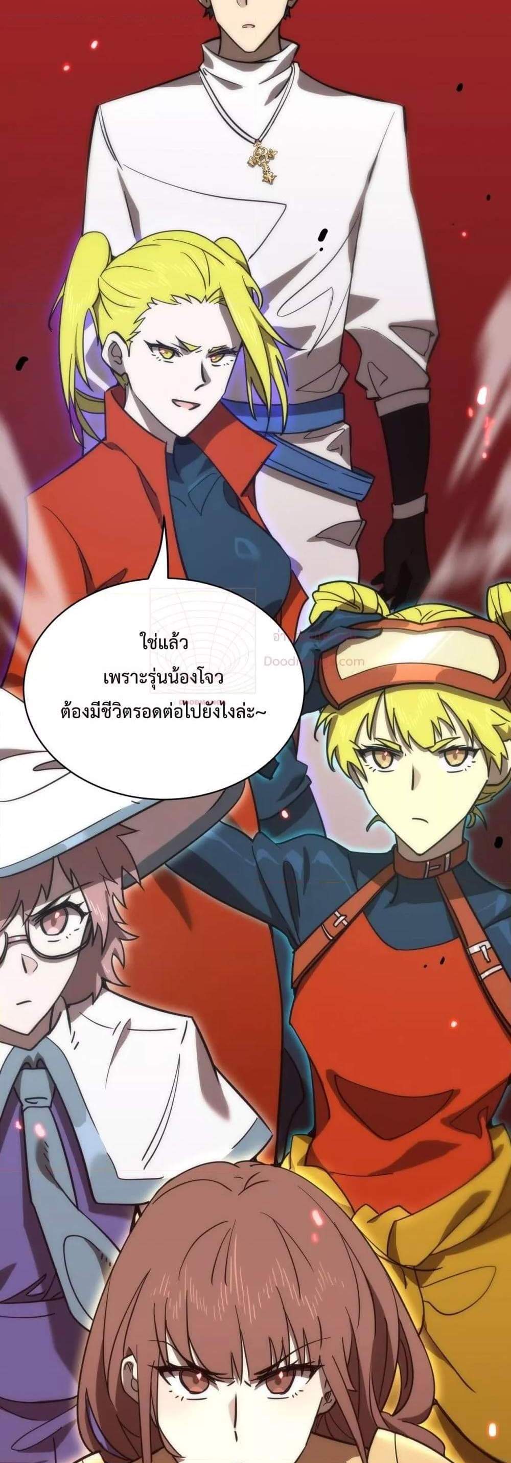 SSS level Saint Knight who transcends common sense อาชีพลับในตำนาน อัศวินศักดิ์สิทธิ์ ระดับ SSS แปลไทย