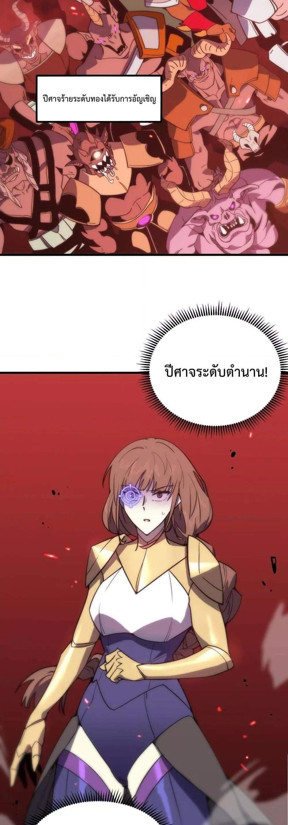 SSS level Saint Knight who transcends common sense อาชีพลับในตำนาน อัศวินศักดิ์สิทธิ์ ระดับ SSS แปลไทย