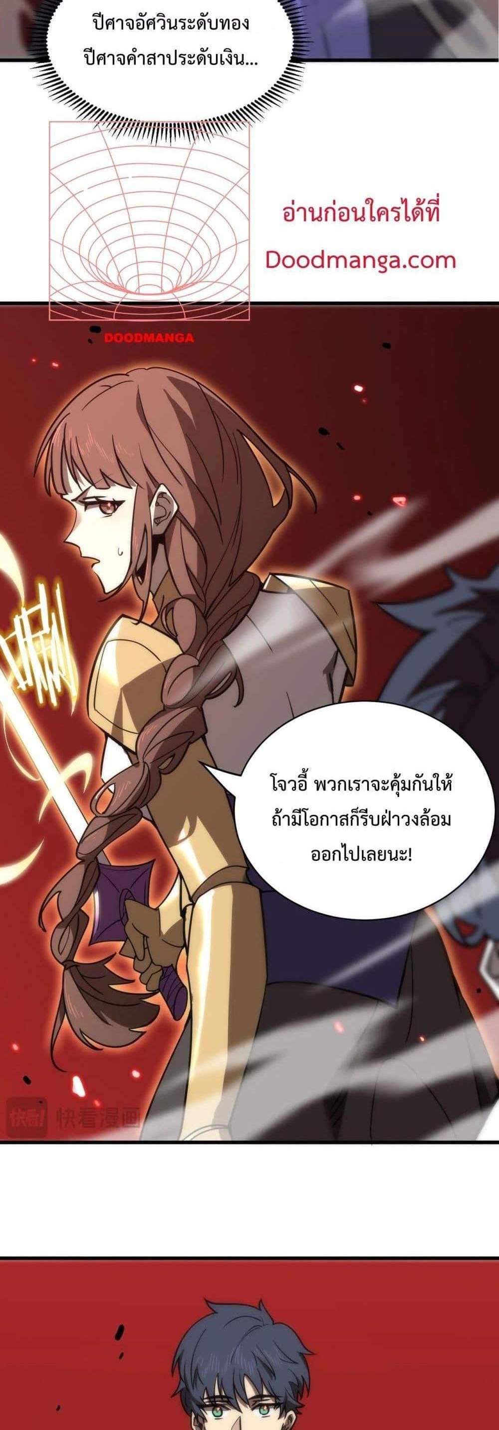 SSS level Saint Knight who transcends common sense อาชีพลับในตำนาน อัศวินศักดิ์สิทธิ์ ระดับ SSS แปลไทย