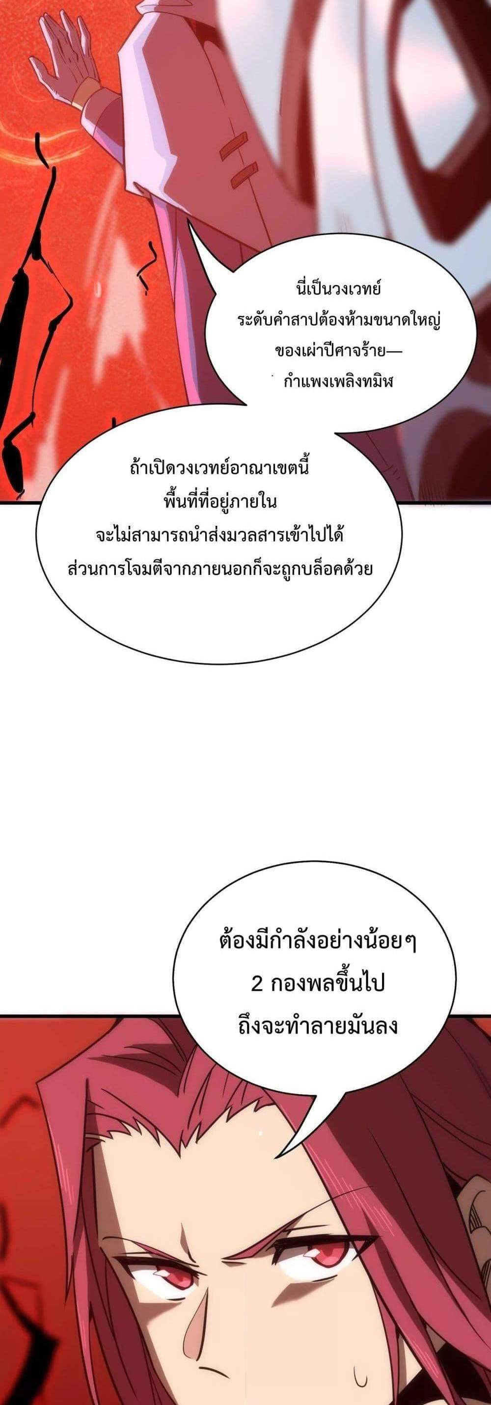 SSS level Saint Knight who transcends common sense อาชีพลับในตำนาน อัศวินศักดิ์สิทธิ์ ระดับ SSS แปลไทย