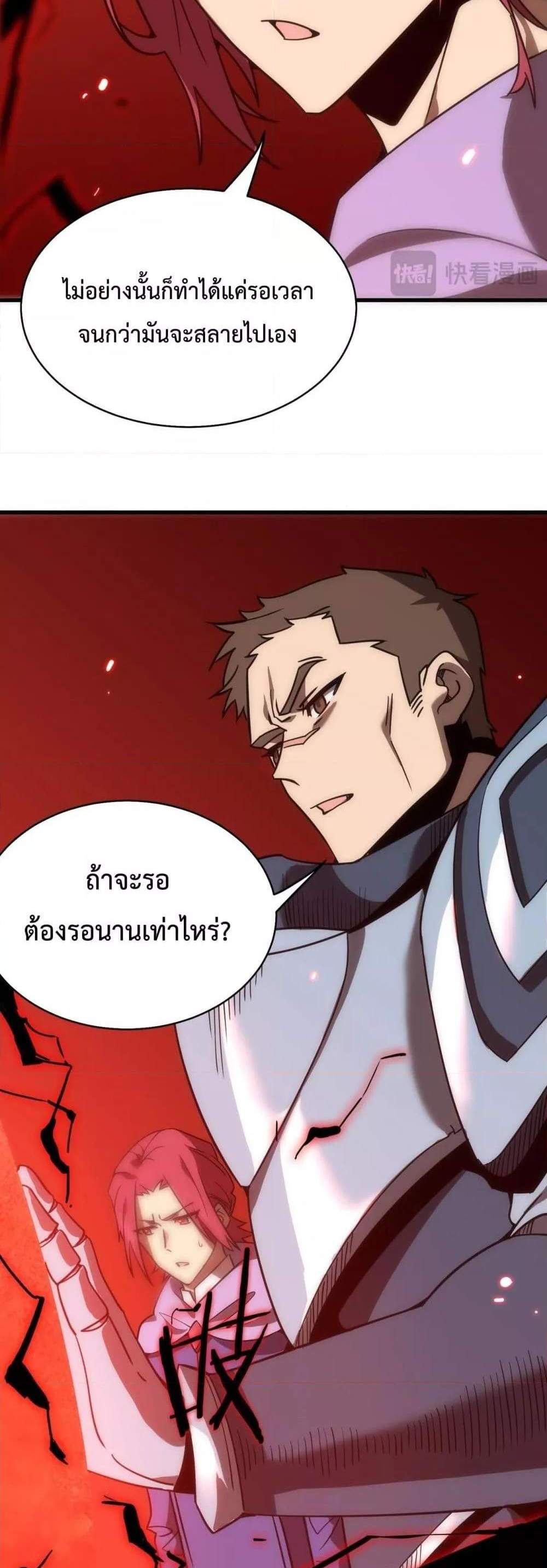 SSS level Saint Knight who transcends common sense อาชีพลับในตำนาน อัศวินศักดิ์สิทธิ์ ระดับ SSS แปลไทย