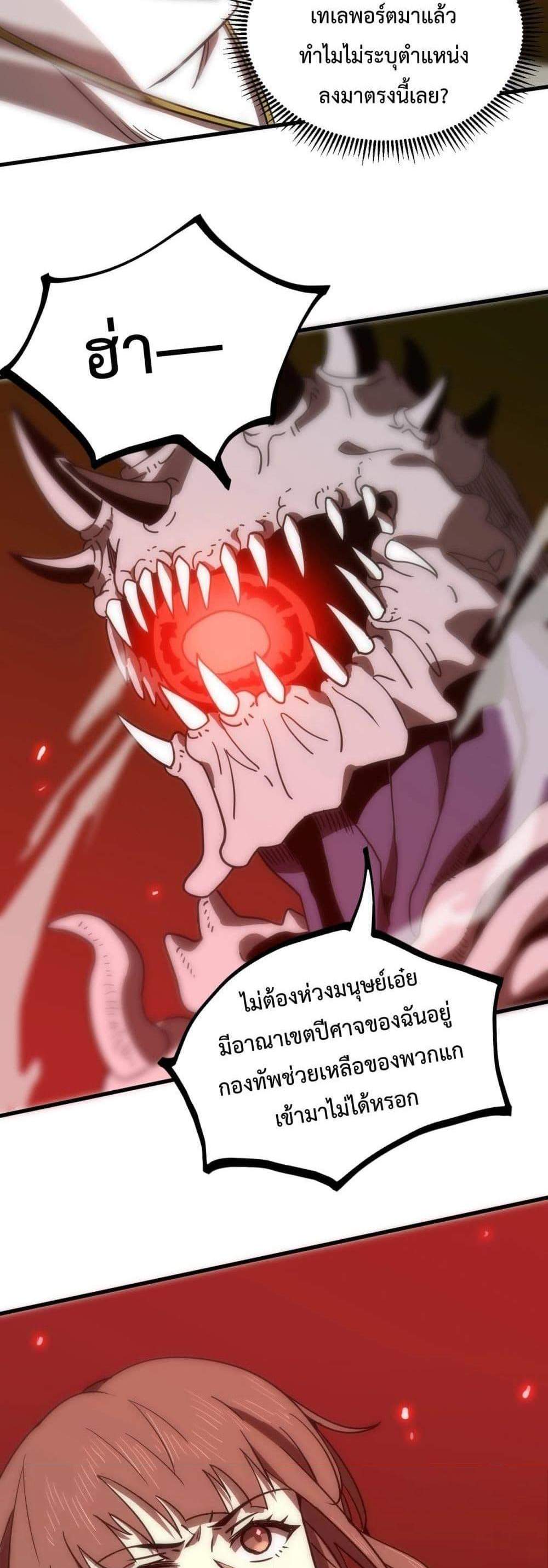 SSS level Saint Knight who transcends common sense อาชีพลับในตำนาน อัศวินศักดิ์สิทธิ์ ระดับ SSS แปลไทย