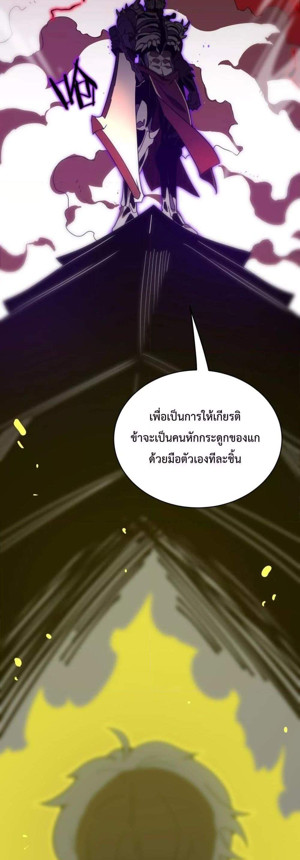 SSS level Saint Knight who transcends common sense อาชีพลับในตำนาน อัศวินศักดิ์สิทธิ์ ระดับ SSS แปลไทย