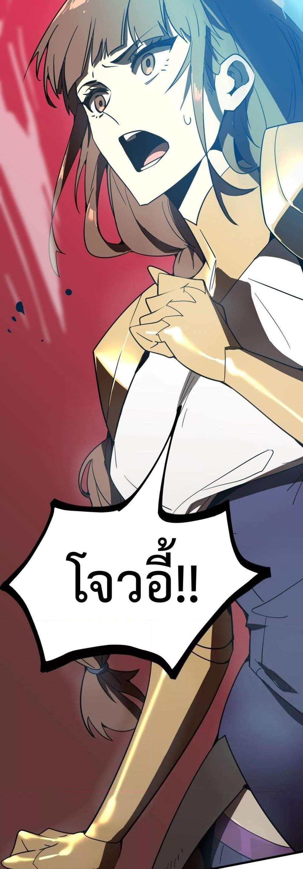 SSS level Saint Knight who transcends common sense อาชีพลับในตำนาน อัศวินศักดิ์สิทธิ์ ระดับ SSS แปลไทย