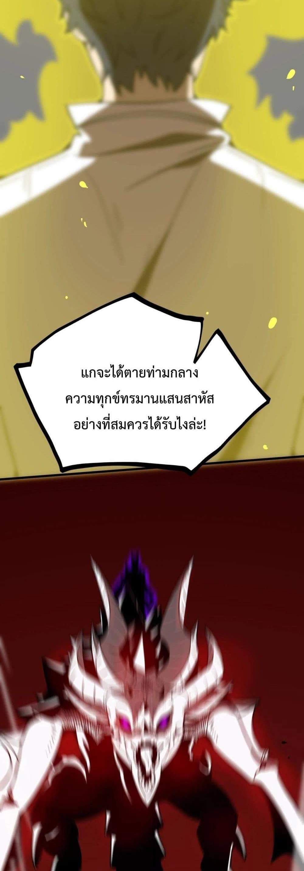 SSS level Saint Knight who transcends common sense อาชีพลับในตำนาน อัศวินศักดิ์สิทธิ์ ระดับ SSS แปลไทย