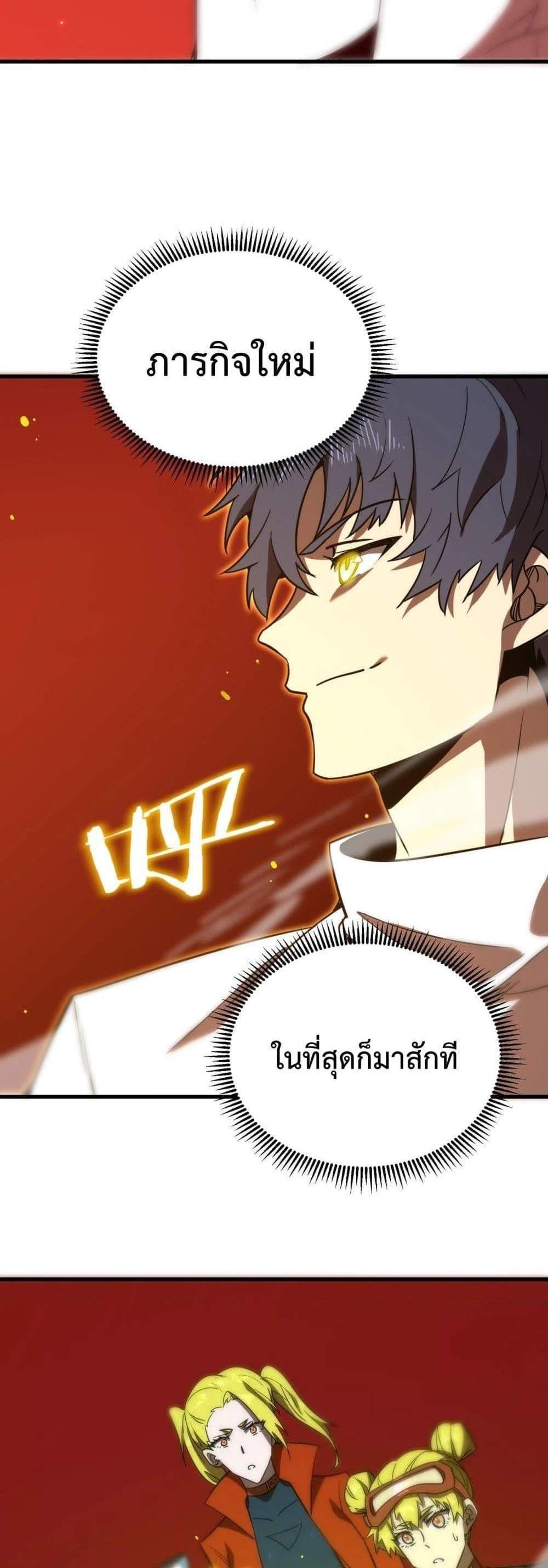 SSS level Saint Knight who transcends common sense อาชีพลับในตำนาน อัศวินศักดิ์สิทธิ์ ระดับ SSS แปลไทย