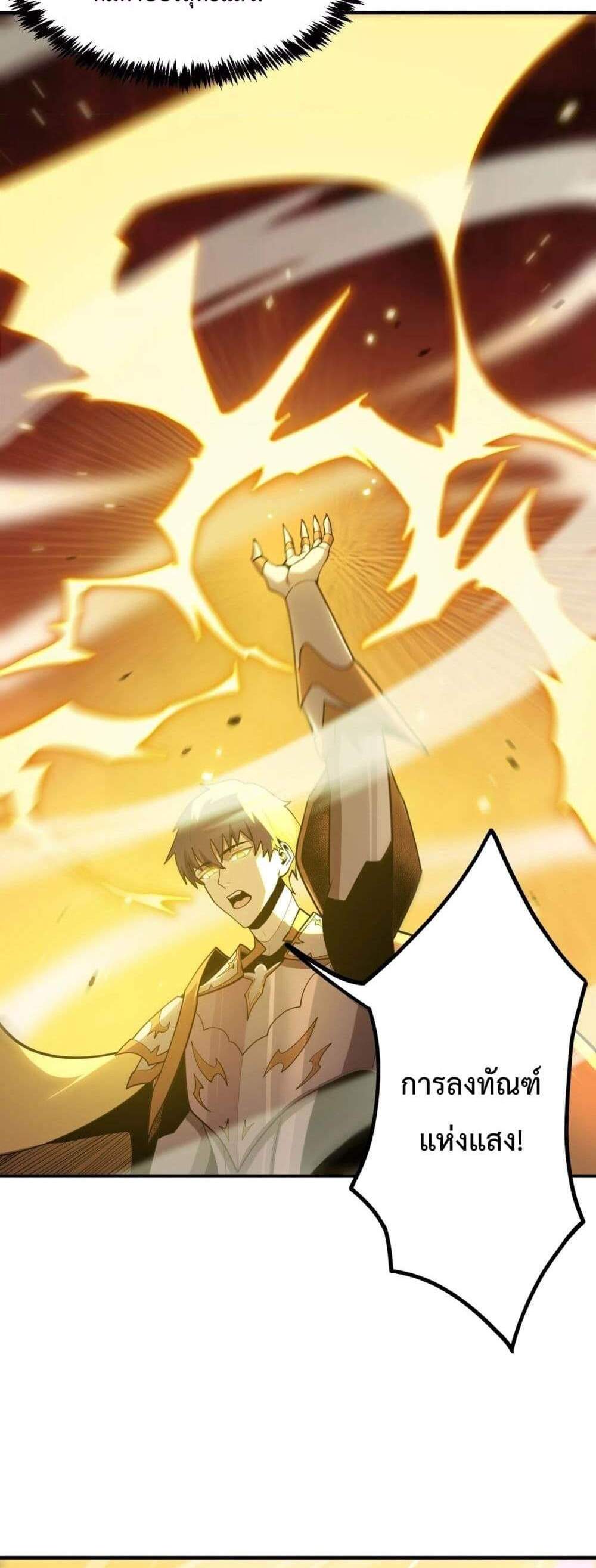 SSS level Saint Knight who transcends common sense อาชีพลับในตำนาน อัศวินศักดิ์สิทธิ์ ระดับ SSS แปลไทย