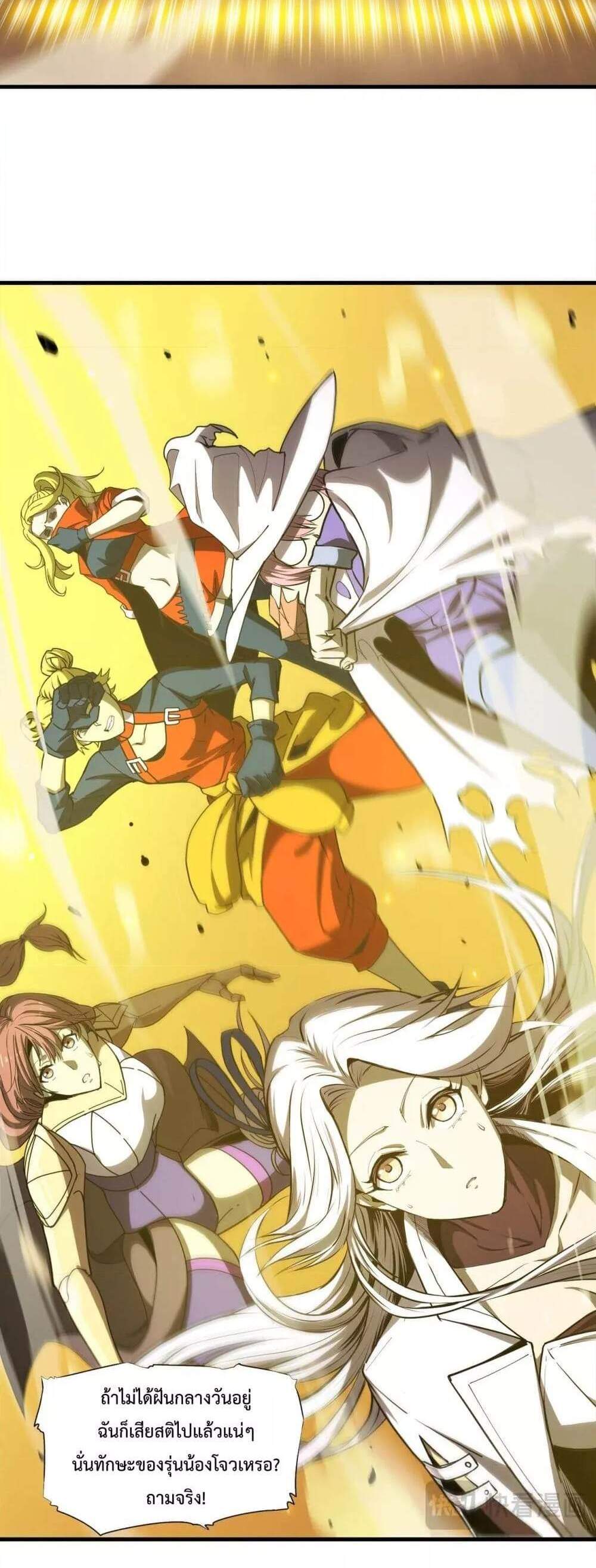 SSS level Saint Knight who transcends common sense อาชีพลับในตำนาน อัศวินศักดิ์สิทธิ์ ระดับ SSS แปลไทย