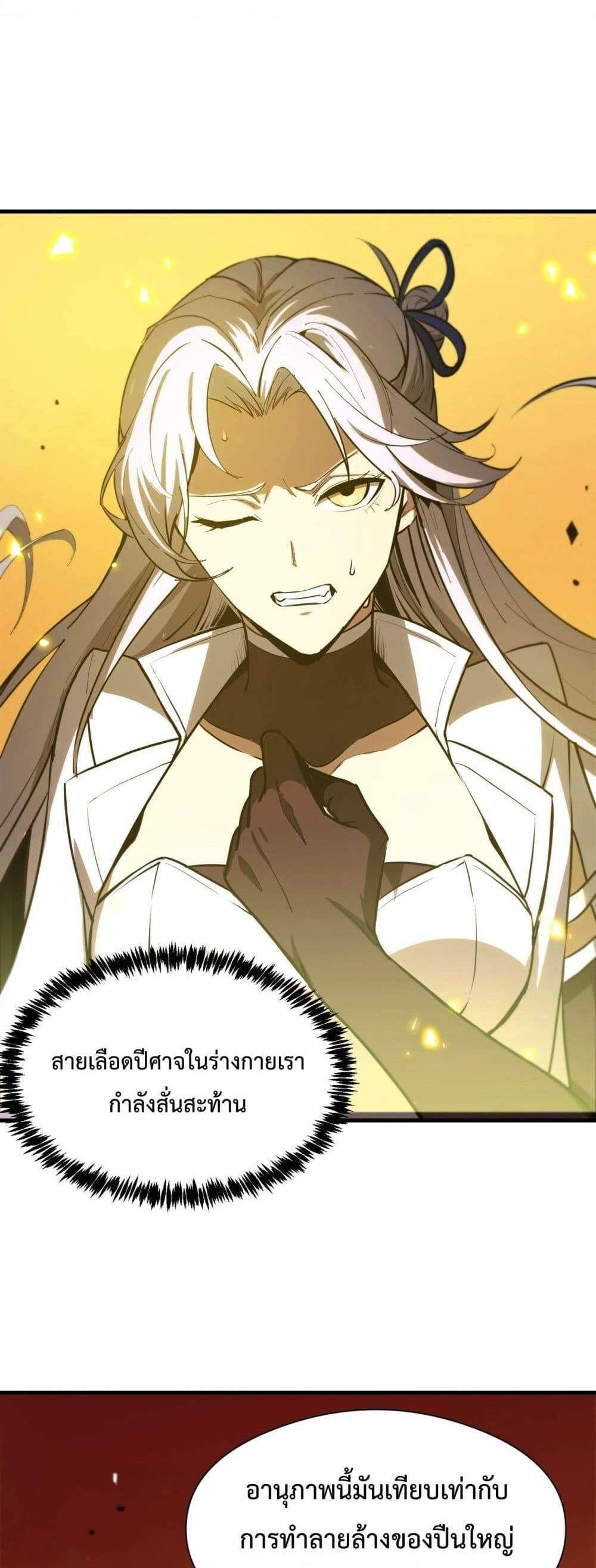SSS level Saint Knight who transcends common sense อาชีพลับในตำนาน อัศวินศักดิ์สิทธิ์ ระดับ SSS แปลไทย