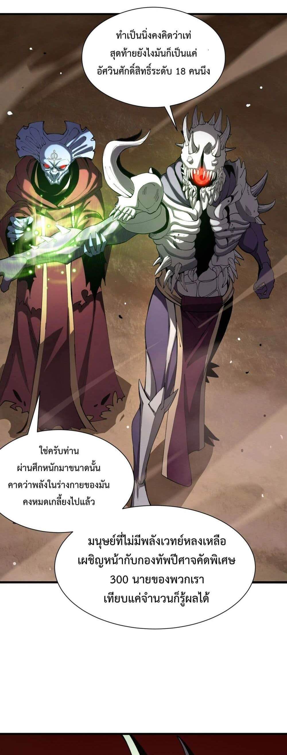 SSS level Saint Knight who transcends common sense อาชีพลับในตำนาน อัศวินศักดิ์สิทธิ์ ระดับ SSS แปลไทย