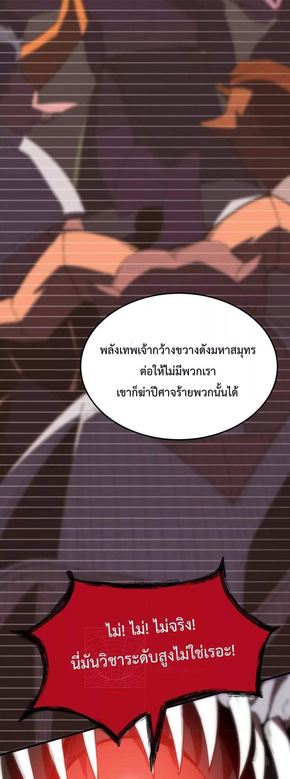 SSS level Saint Knight who transcends common sense อาชีพลับในตำนาน อัศวินศักดิ์สิทธิ์ ระดับ SSS แปลไทย