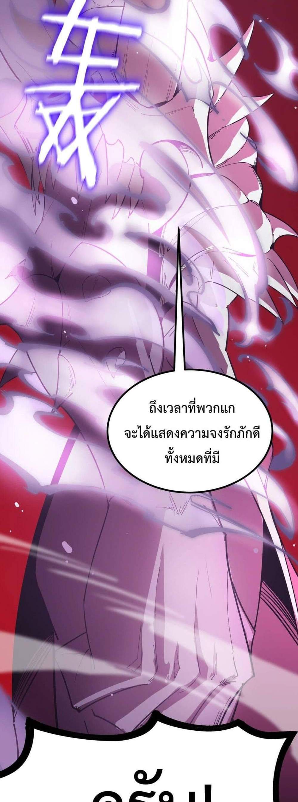 SSS level Saint Knight who transcends common sense อาชีพลับในตำนาน อัศวินศักดิ์สิทธิ์ ระดับ SSS แปลไทย