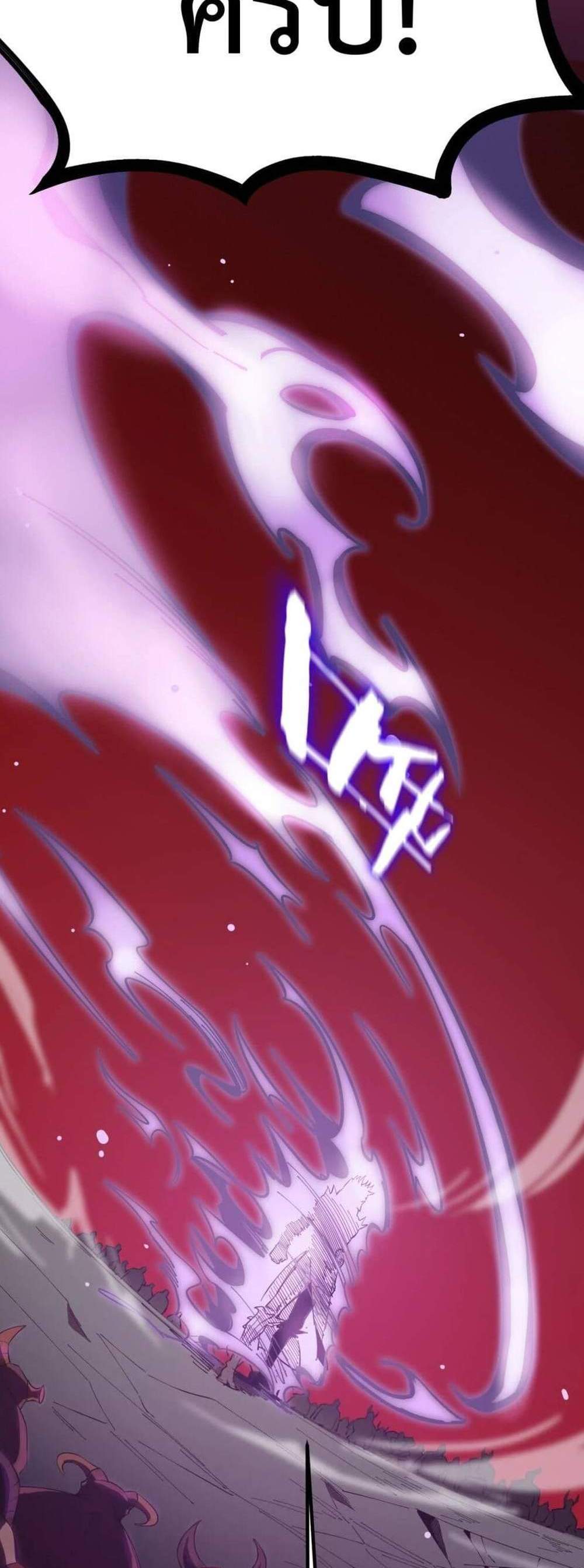 SSS level Saint Knight who transcends common sense อาชีพลับในตำนาน อัศวินศักดิ์สิทธิ์ ระดับ SSS แปลไทย