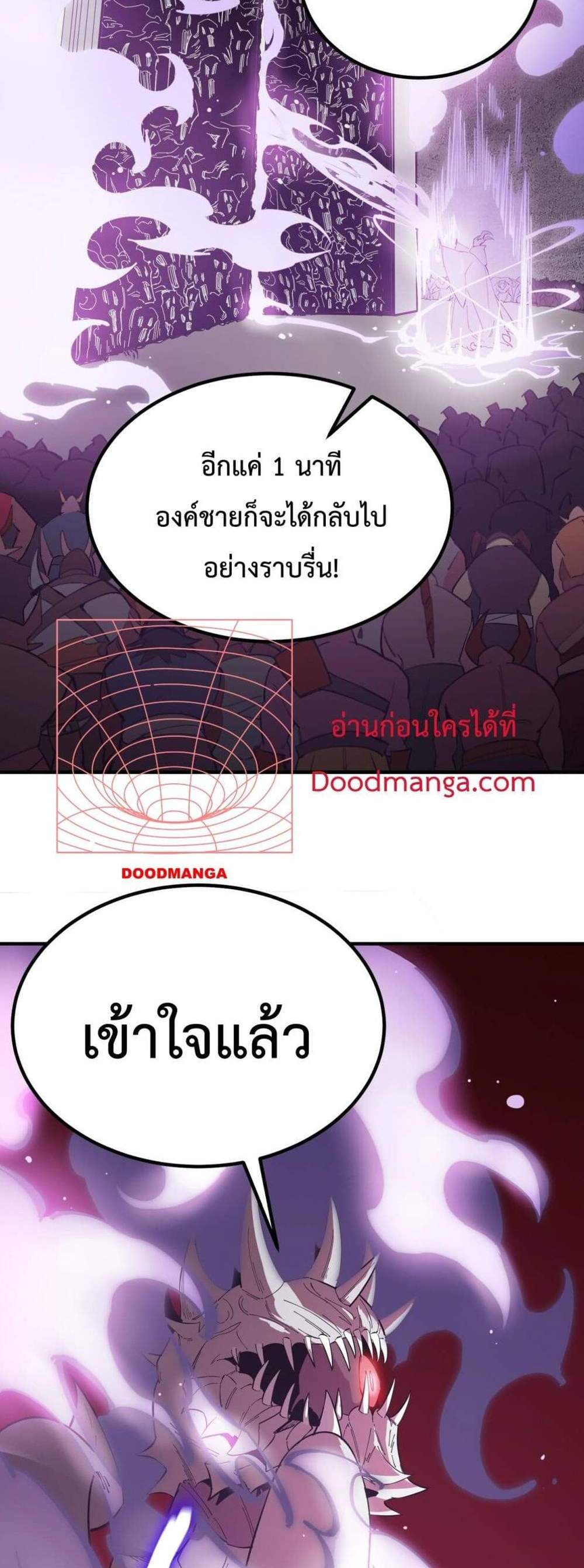 SSS level Saint Knight who transcends common sense อาชีพลับในตำนาน อัศวินศักดิ์สิทธิ์ ระดับ SSS แปลไทย