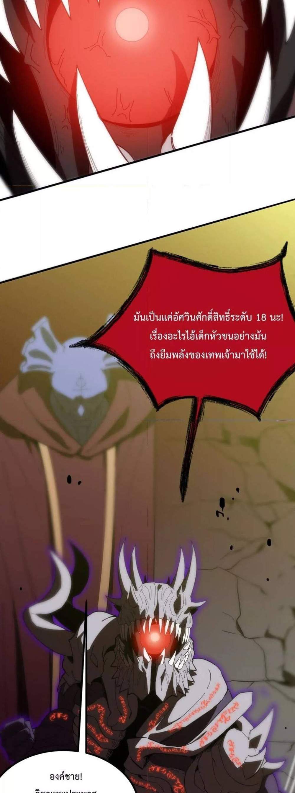 SSS level Saint Knight who transcends common sense อาชีพลับในตำนาน อัศวินศักดิ์สิทธิ์ ระดับ SSS แปลไทย