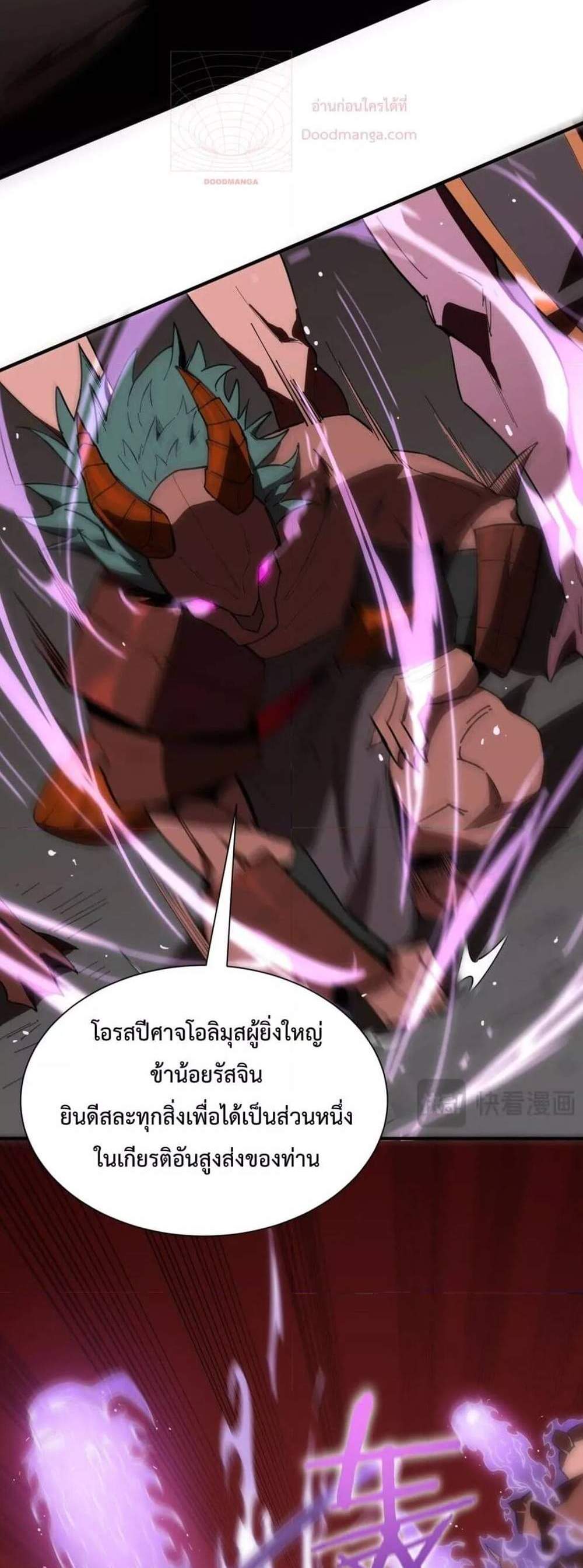 SSS level Saint Knight who transcends common sense อาชีพลับในตำนาน อัศวินศักดิ์สิทธิ์ ระดับ SSS แปลไทย