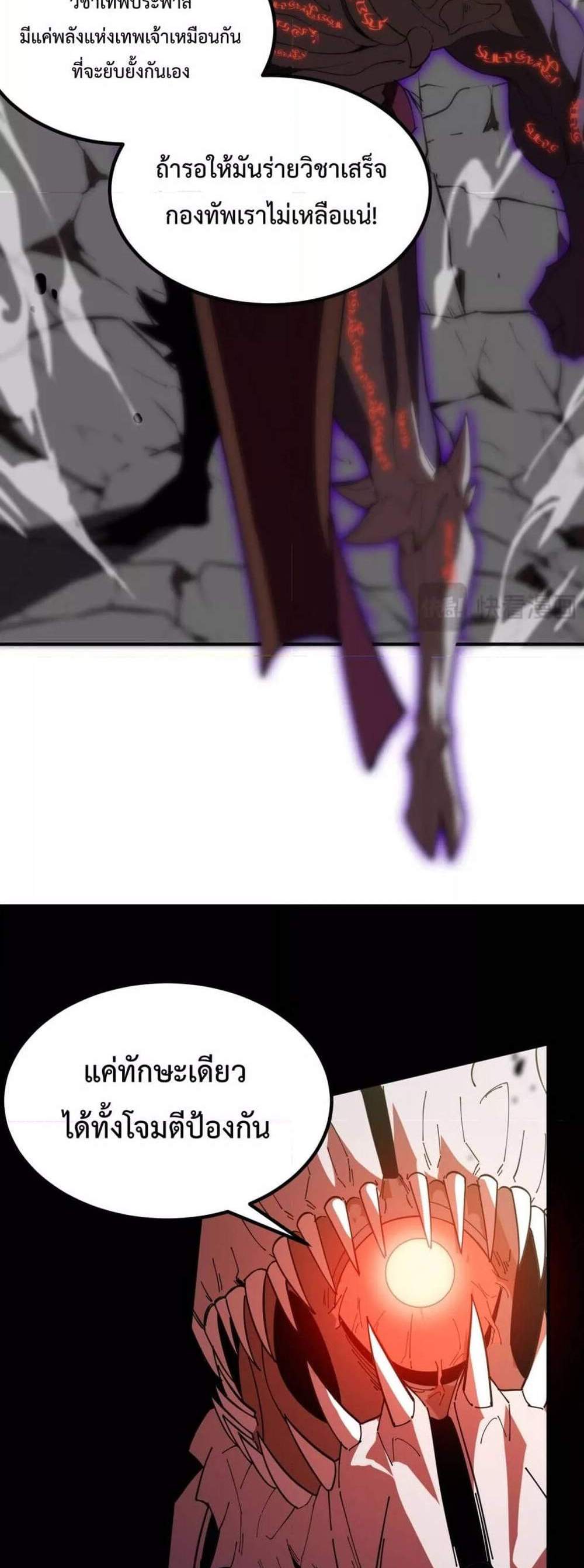 SSS level Saint Knight who transcends common sense อาชีพลับในตำนาน อัศวินศักดิ์สิทธิ์ ระดับ SSS แปลไทย