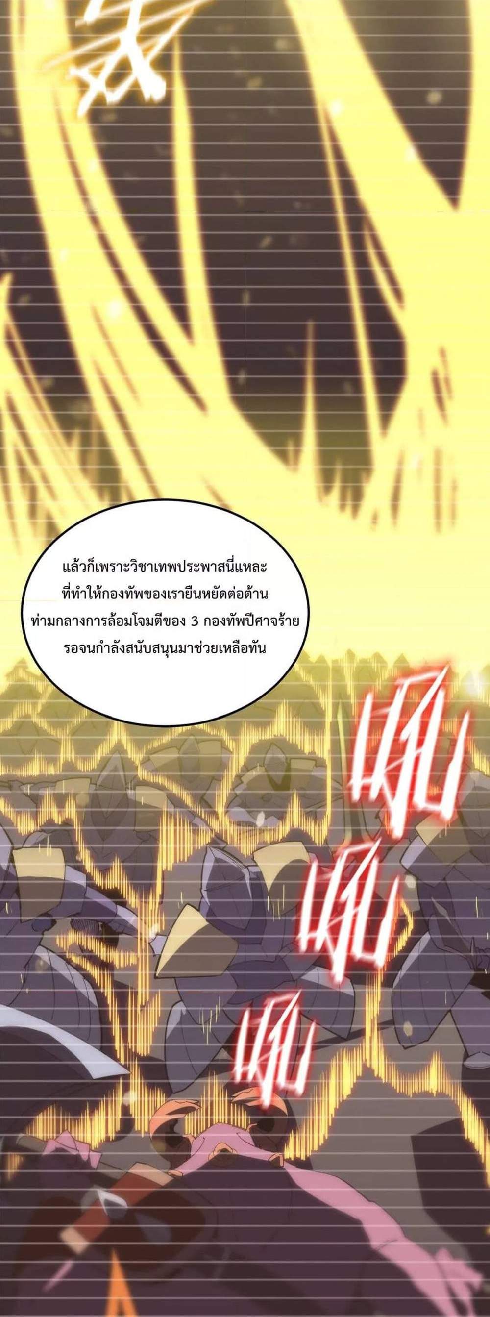 SSS level Saint Knight who transcends common sense อาชีพลับในตำนาน อัศวินศักดิ์สิทธิ์ ระดับ SSS แปลไทย