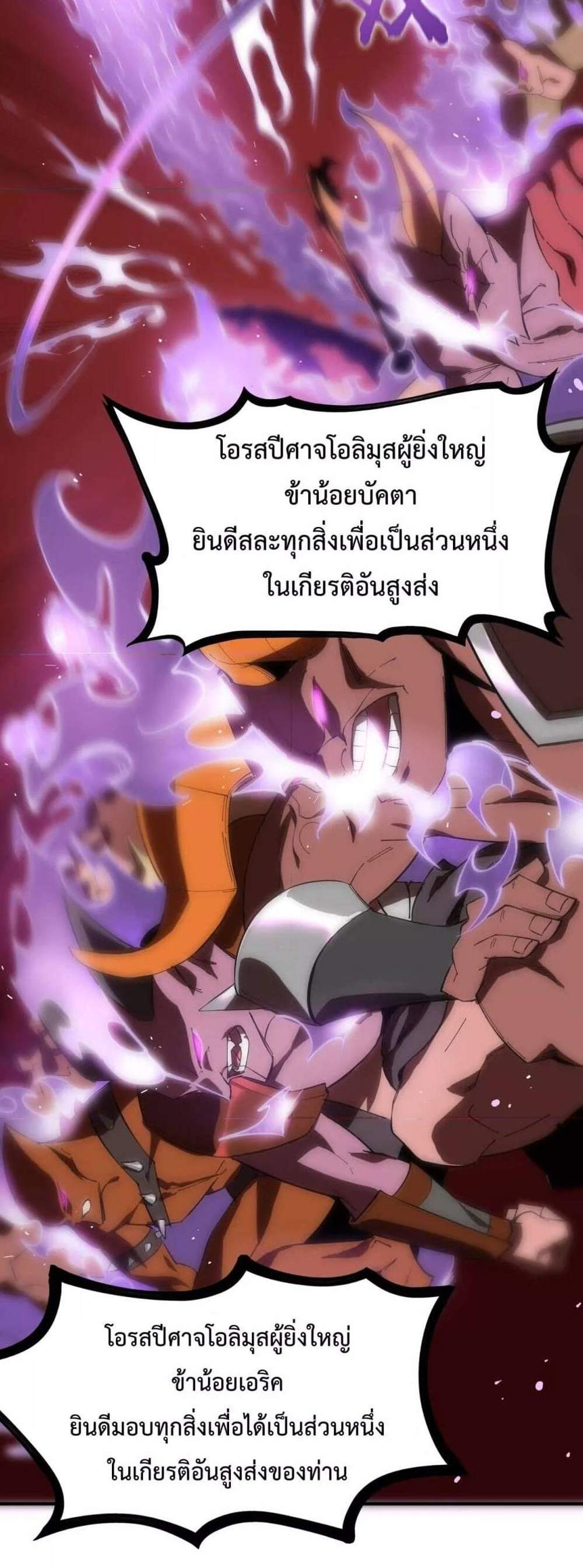 SSS level Saint Knight who transcends common sense อาชีพลับในตำนาน อัศวินศักดิ์สิทธิ์ ระดับ SSS แปลไทย
