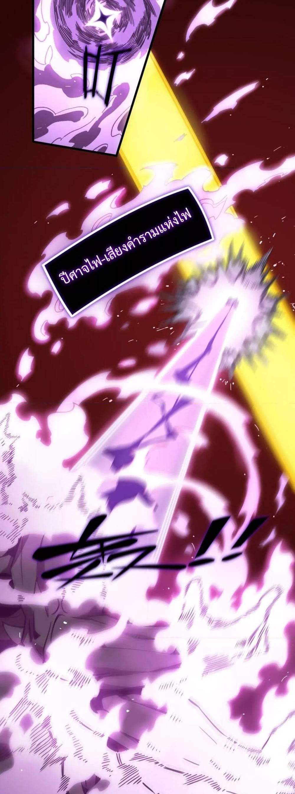 SSS level Saint Knight who transcends common sense อาชีพลับในตำนาน อัศวินศักดิ์สิทธิ์ ระดับ SSS แปลไทย