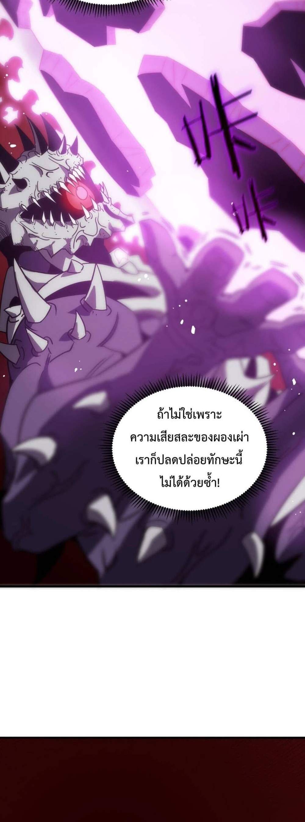 SSS level Saint Knight who transcends common sense อาชีพลับในตำนาน อัศวินศักดิ์สิทธิ์ ระดับ SSS แปลไทย