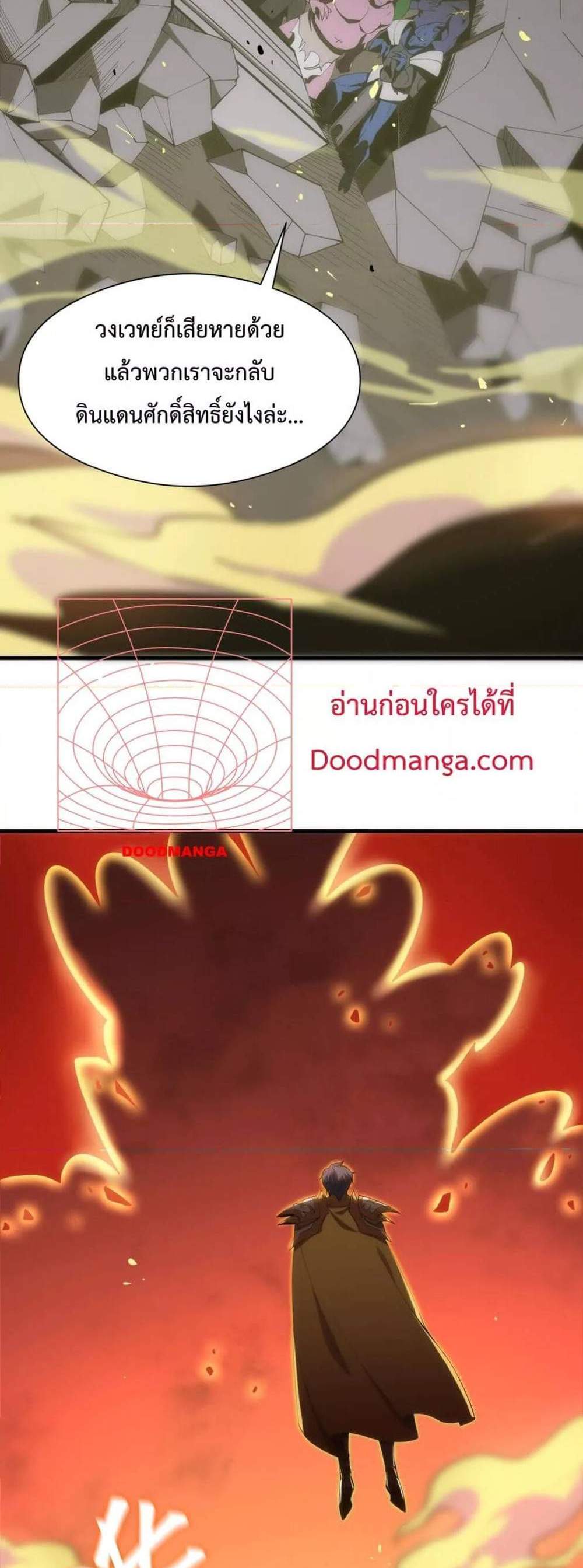 SSS level Saint Knight who transcends common sense อาชีพลับในตำนาน อัศวินศักดิ์สิทธิ์ ระดับ SSS แปลไทย