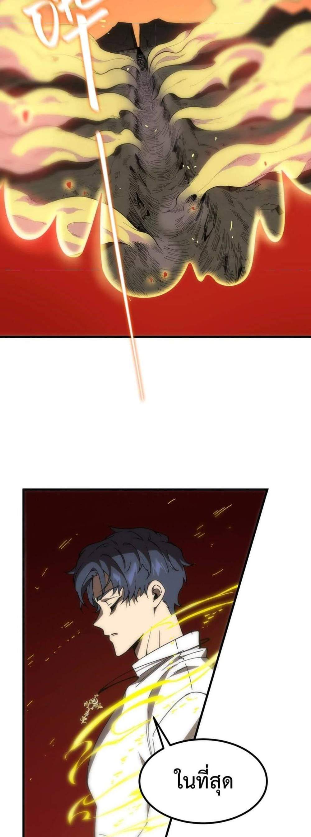 SSS level Saint Knight who transcends common sense อาชีพลับในตำนาน อัศวินศักดิ์สิทธิ์ ระดับ SSS แปลไทย