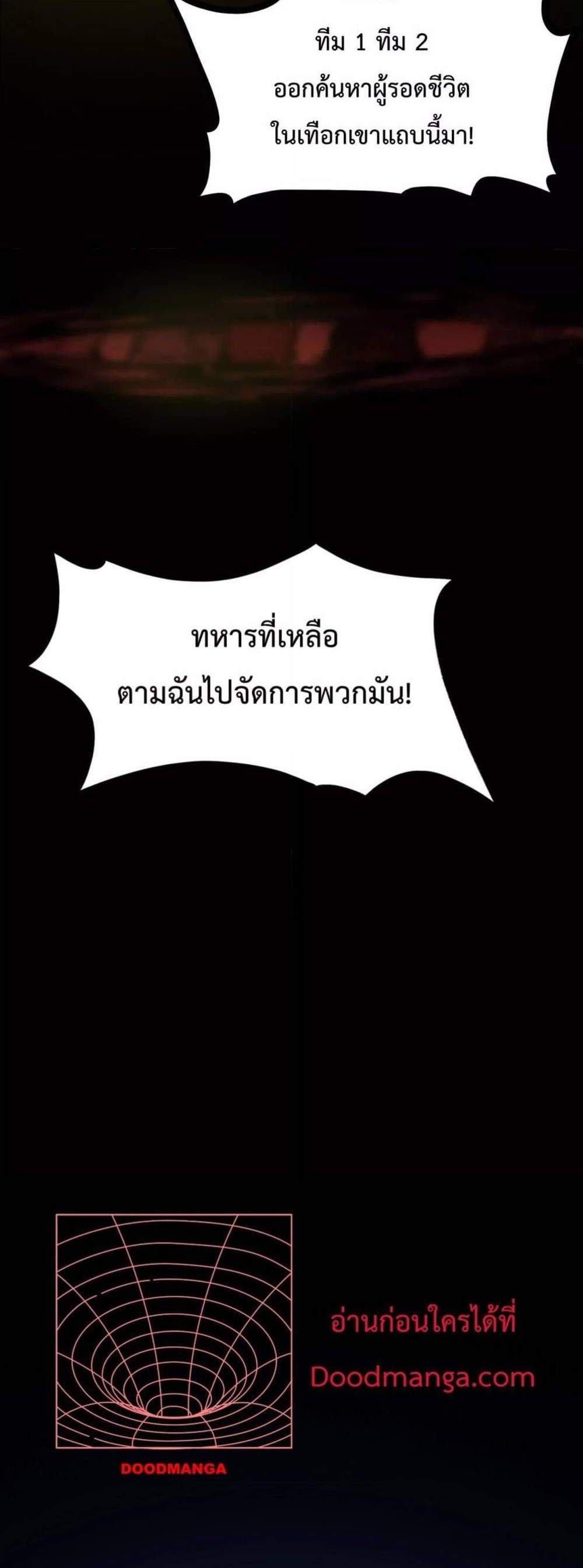 SSS level Saint Knight who transcends common sense อาชีพลับในตำนาน อัศวินศักดิ์สิทธิ์ ระดับ SSS แปลไทย