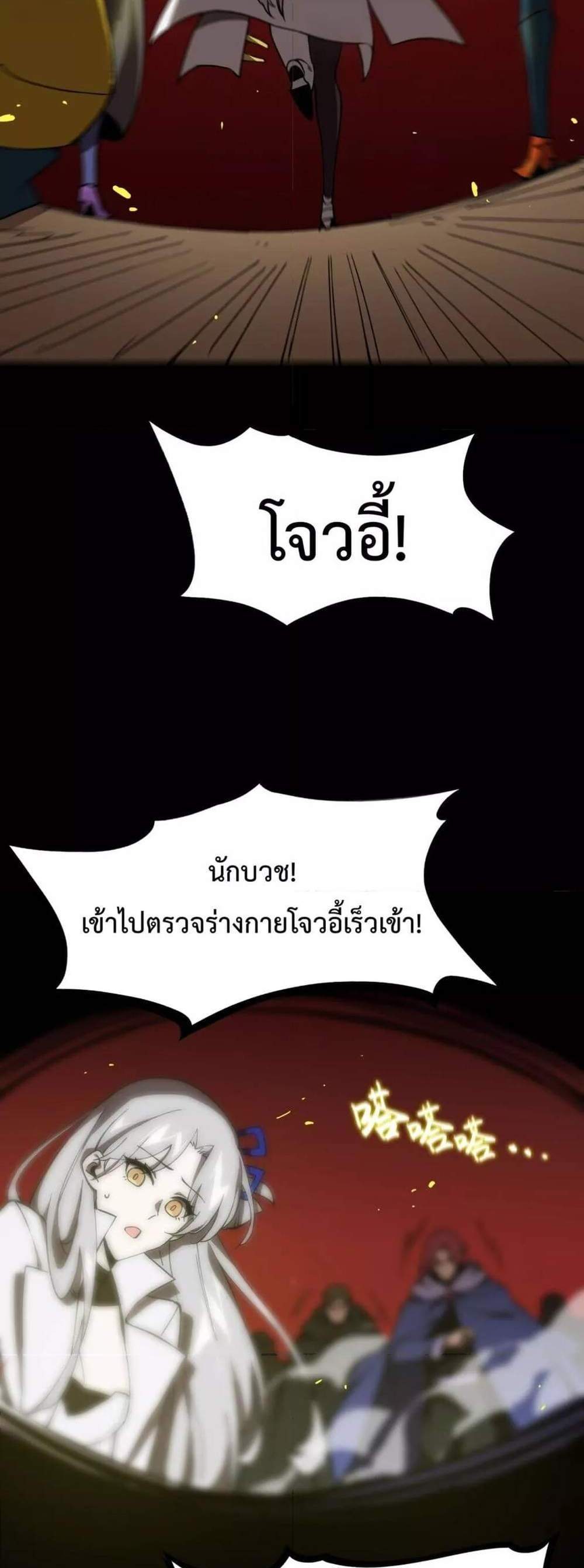 SSS level Saint Knight who transcends common sense อาชีพลับในตำนาน อัศวินศักดิ์สิทธิ์ ระดับ SSS แปลไทย