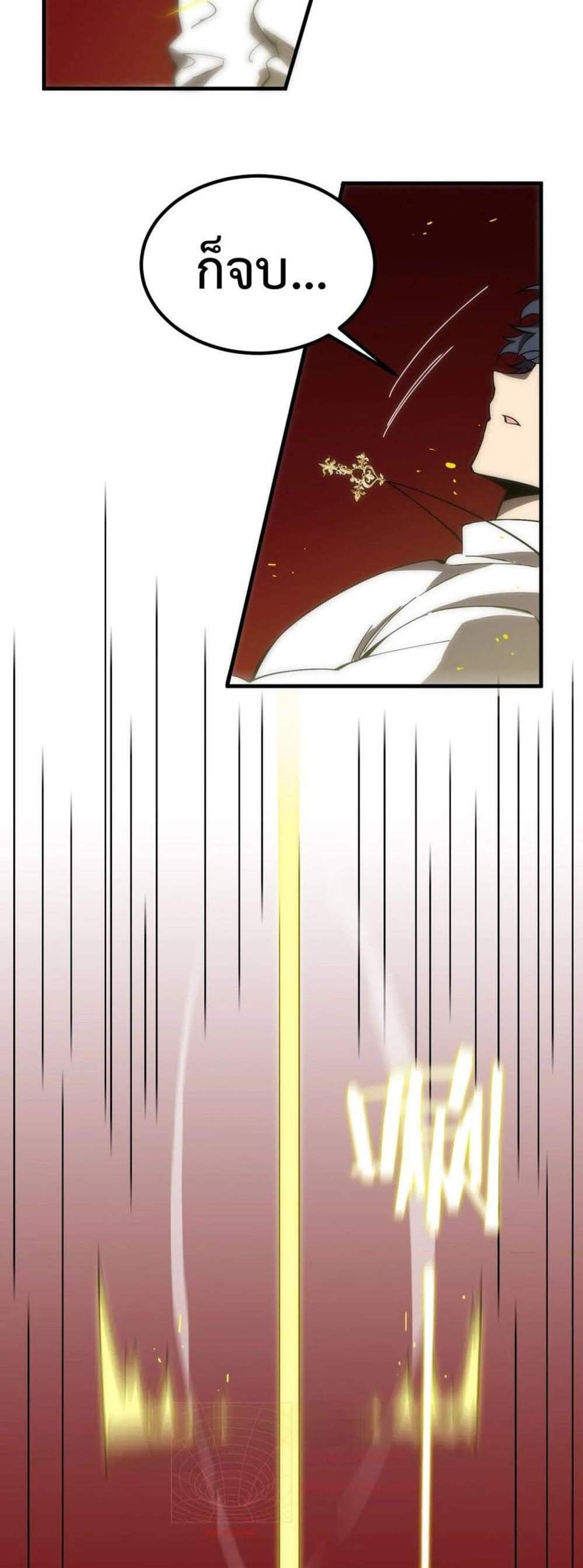SSS level Saint Knight who transcends common sense อาชีพลับในตำนาน อัศวินศักดิ์สิทธิ์ ระดับ SSS แปลไทย