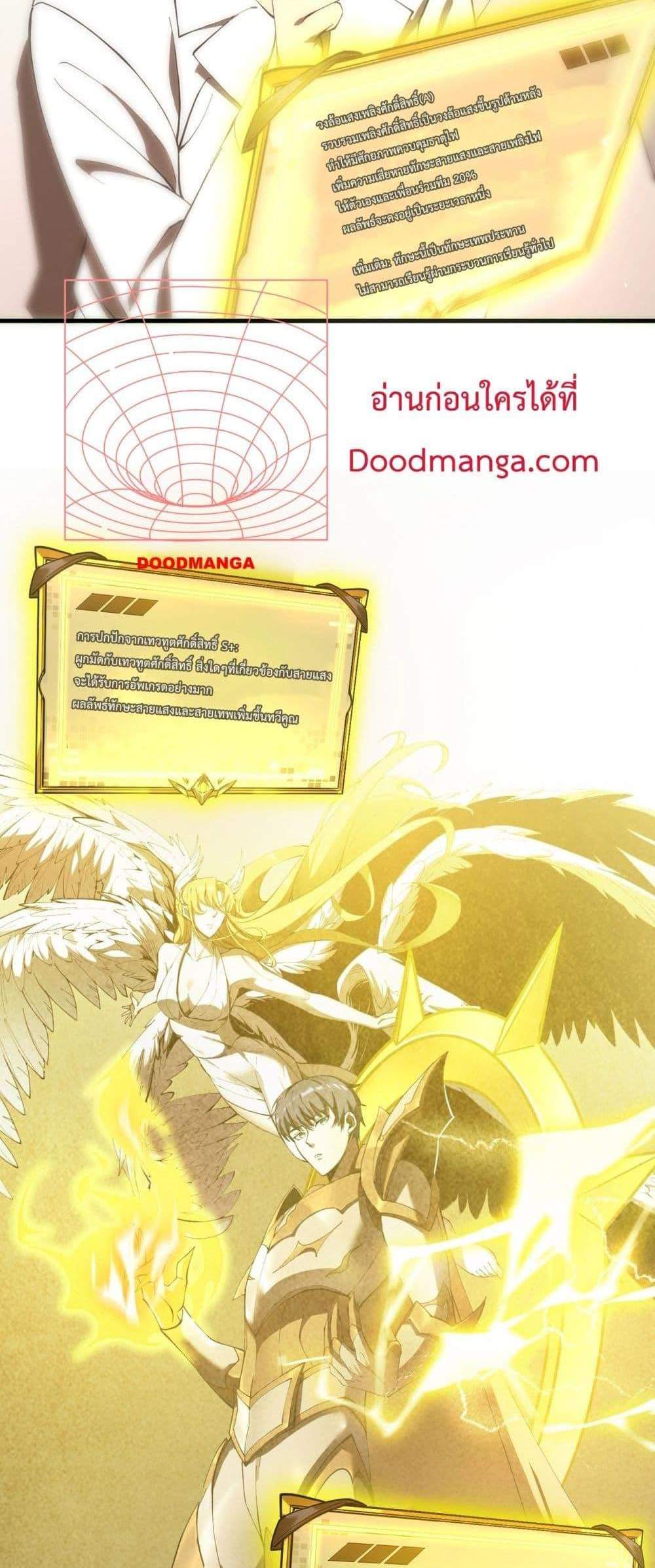 SSS level Saint Knight who transcends common sense อาชีพลับในตำนาน อัศวินศักดิ์สิทธิ์ ระดับ SSS แปลไทย