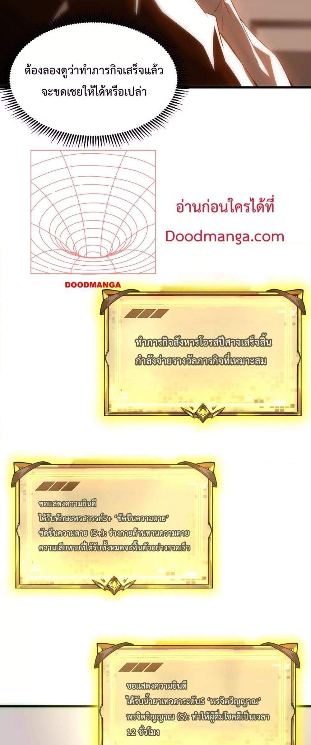 SSS level Saint Knight who transcends common sense อาชีพลับในตำนาน อัศวินศักดิ์สิทธิ์ ระดับ SSS แปลไทย