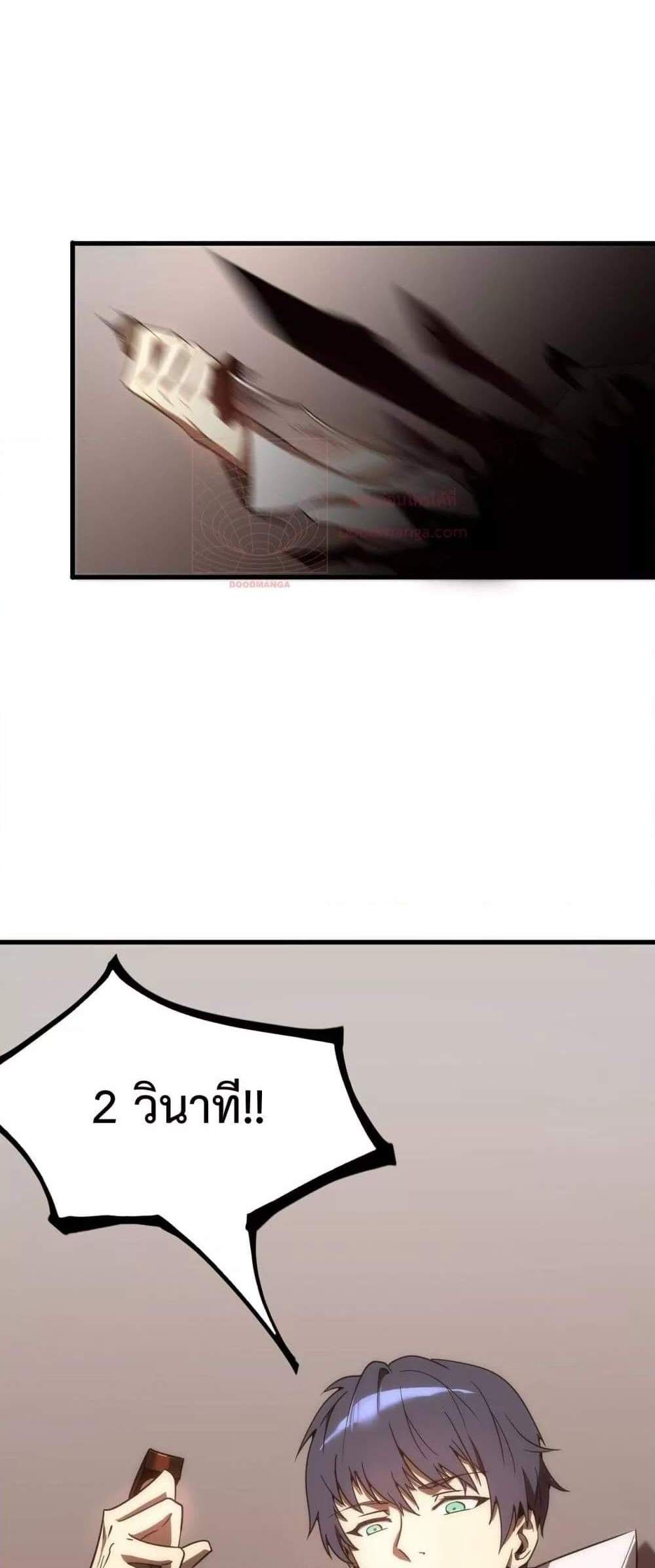 SSS level Saint Knight who transcends common sense อาชีพลับในตำนาน อัศวินศักดิ์สิทธิ์ ระดับ SSS แปลไทย