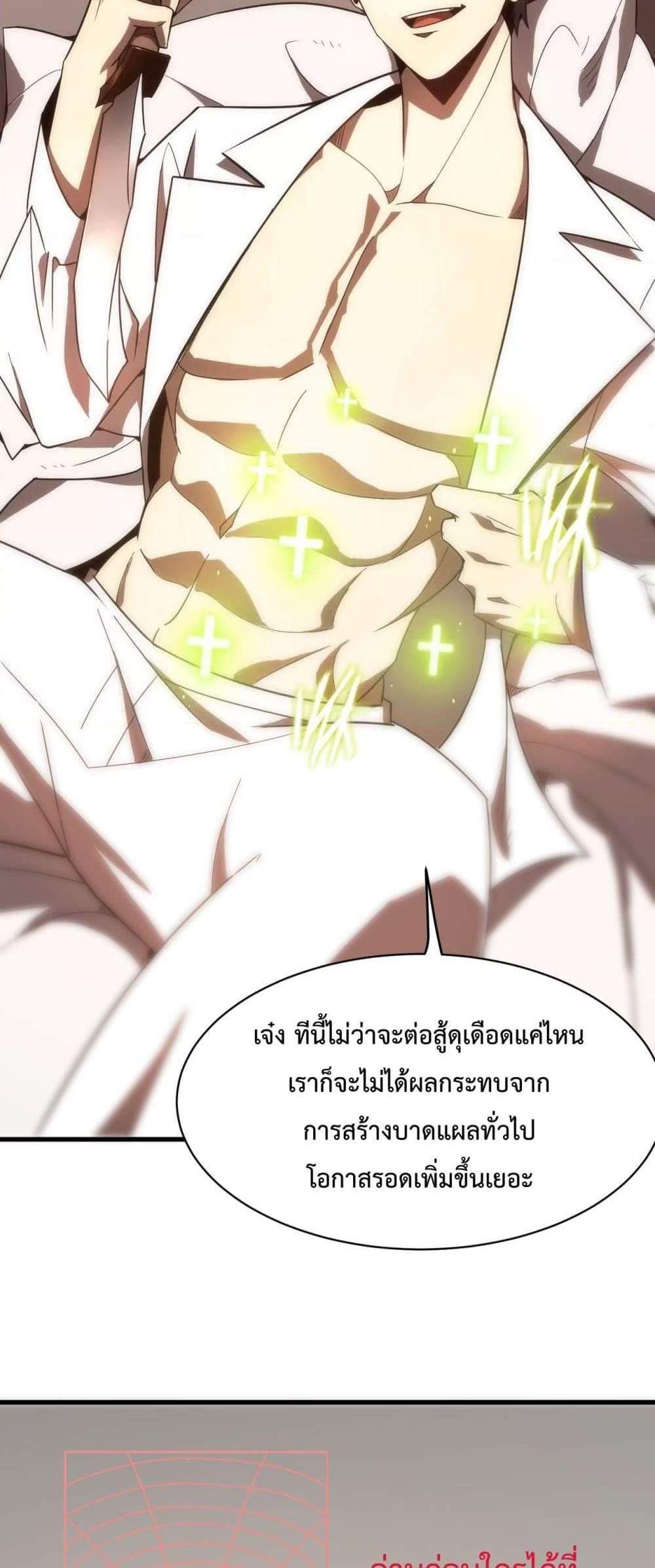SSS level Saint Knight who transcends common sense อาชีพลับในตำนาน อัศวินศักดิ์สิทธิ์ ระดับ SSS แปลไทย