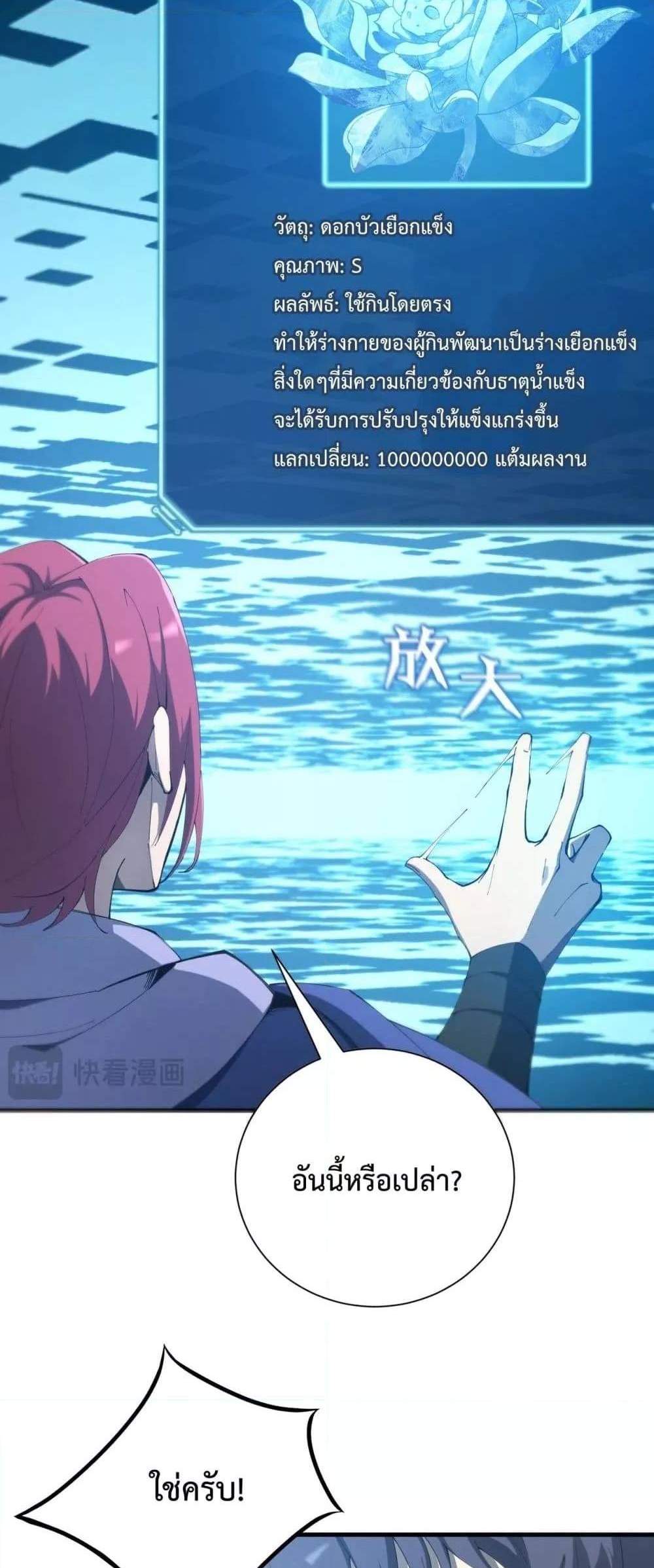 SSS level Saint Knight who transcends common sense อาชีพลับในตำนาน อัศวินศักดิ์สิทธิ์ ระดับ SSS แปลไทย