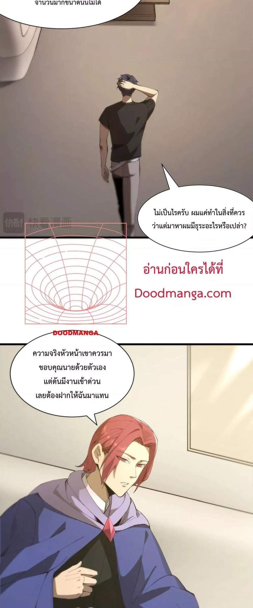 SSS level Saint Knight who transcends common sense อาชีพลับในตำนาน อัศวินศักดิ์สิทธิ์ ระดับ SSS แปลไทย