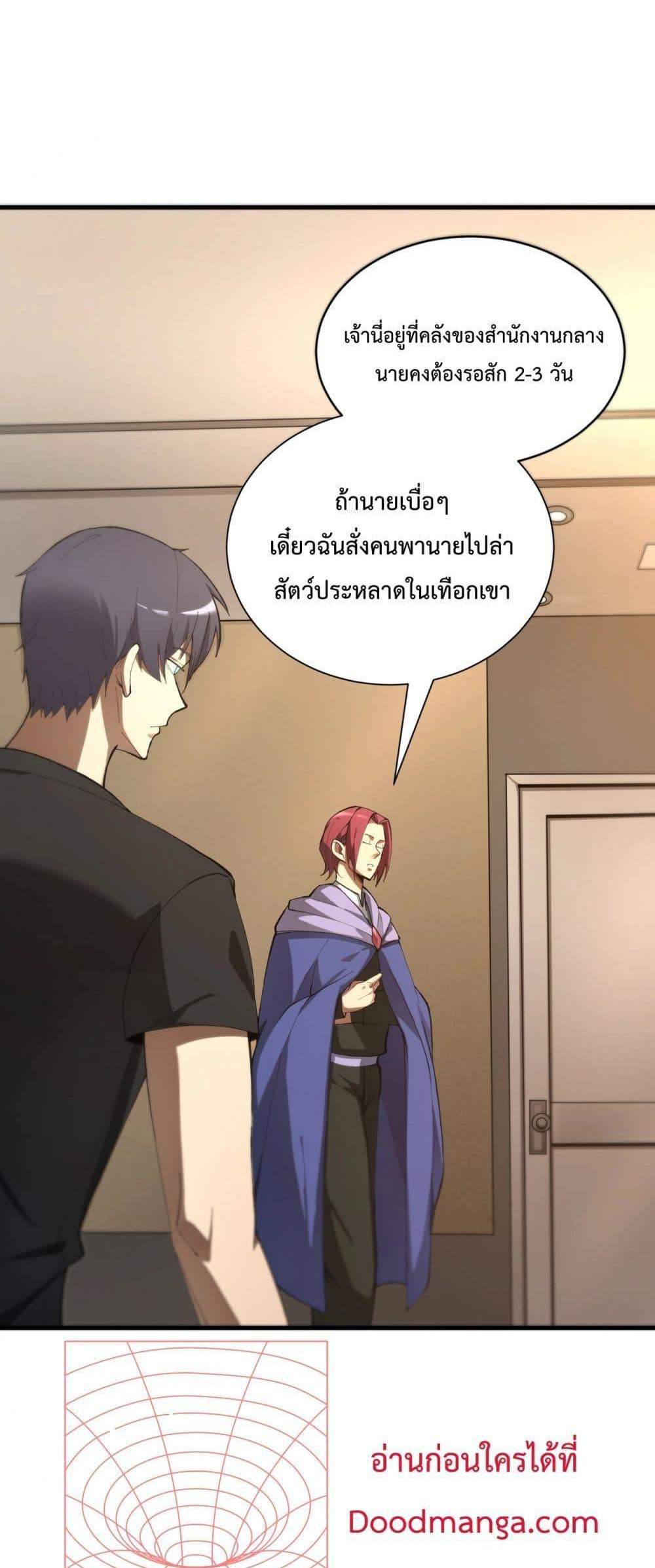 SSS level Saint Knight who transcends common sense อาชีพลับในตำนาน อัศวินศักดิ์สิทธิ์ ระดับ SSS แปลไทย
