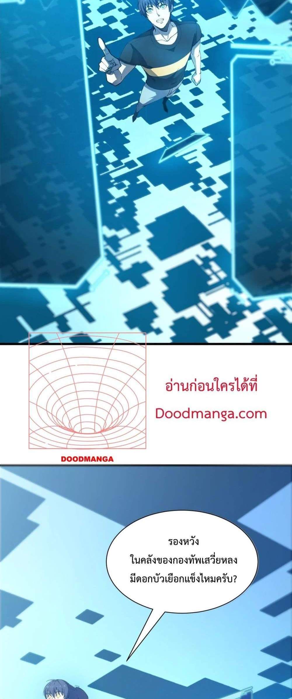 SSS level Saint Knight who transcends common sense อาชีพลับในตำนาน อัศวินศักดิ์สิทธิ์ ระดับ SSS แปลไทย