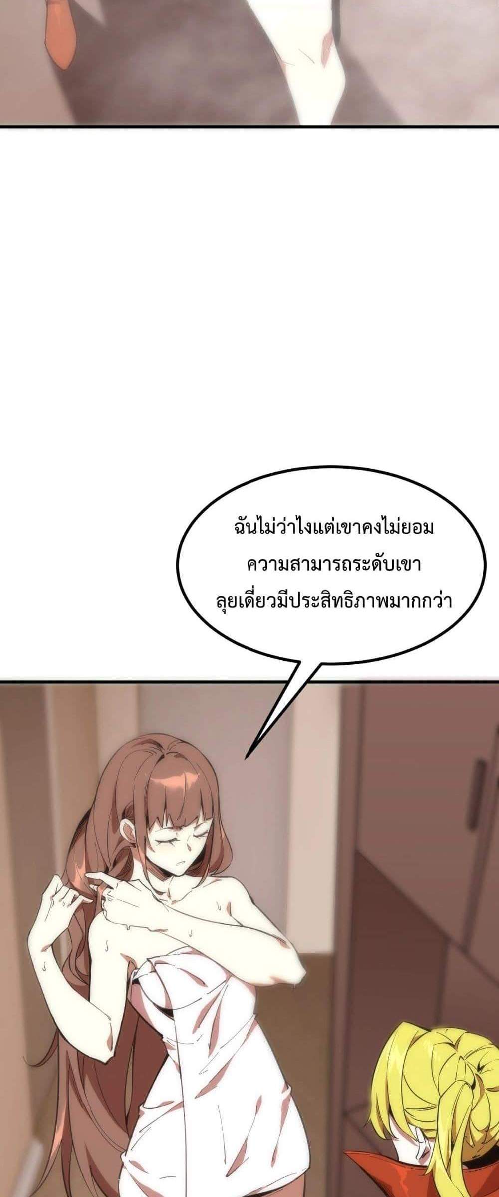 SSS level Saint Knight who transcends common sense อาชีพลับในตำนาน อัศวินศักดิ์สิทธิ์ ระดับ SSS แปลไทย