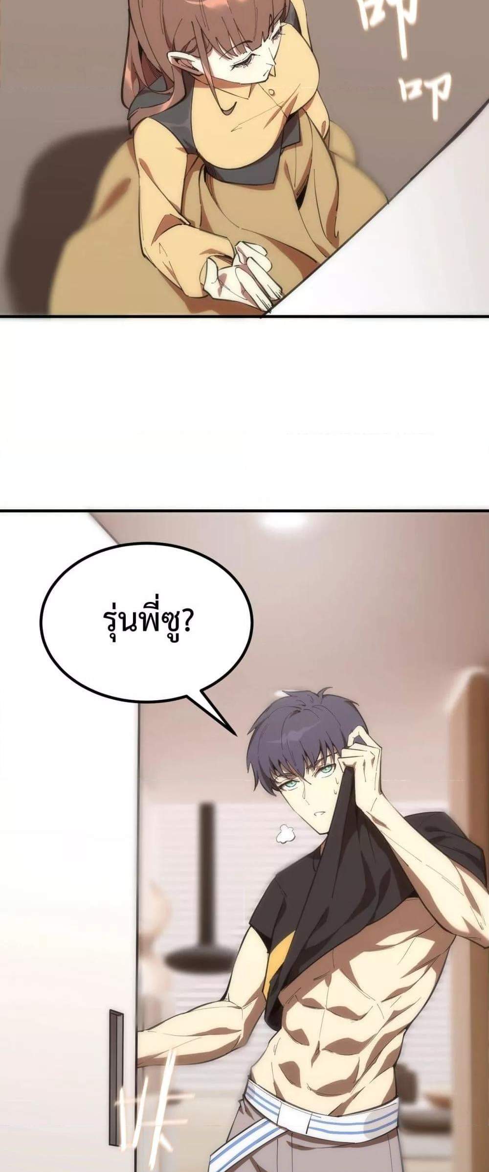 SSS level Saint Knight who transcends common sense อาชีพลับในตำนาน อัศวินศักดิ์สิทธิ์ ระดับ SSS แปลไทย