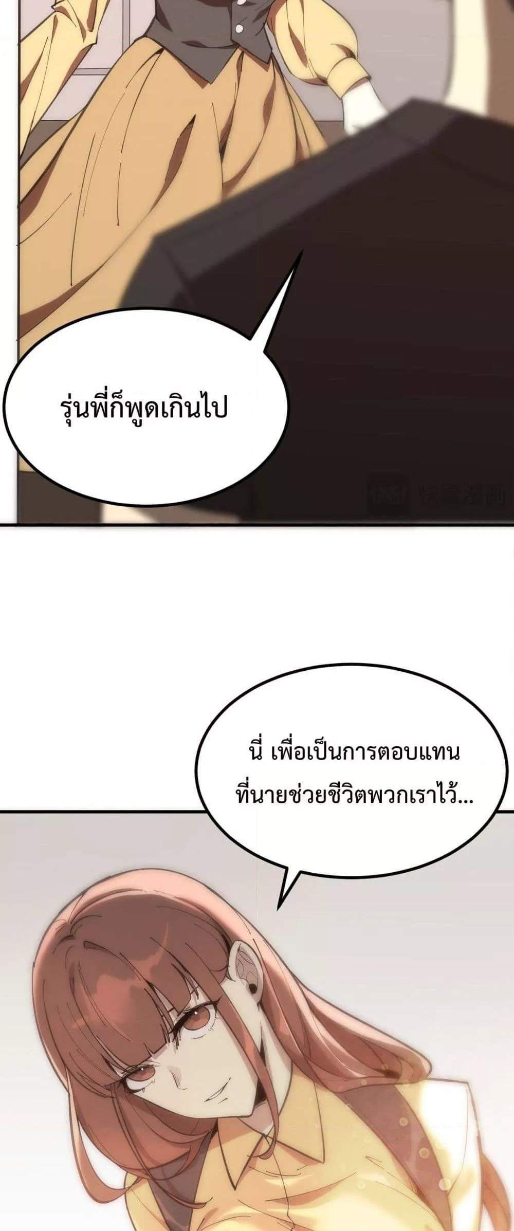 SSS level Saint Knight who transcends common sense อาชีพลับในตำนาน อัศวินศักดิ์สิทธิ์ ระดับ SSS แปลไทย