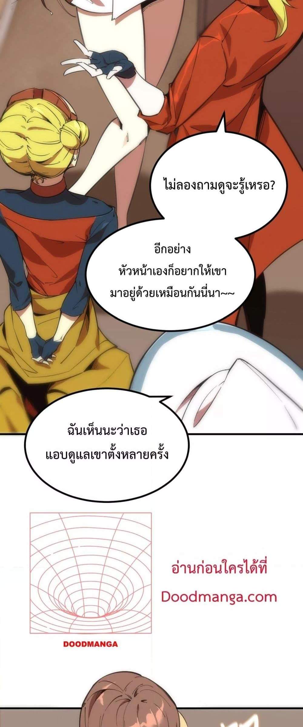SSS level Saint Knight who transcends common sense อาชีพลับในตำนาน อัศวินศักดิ์สิทธิ์ ระดับ SSS แปลไทย