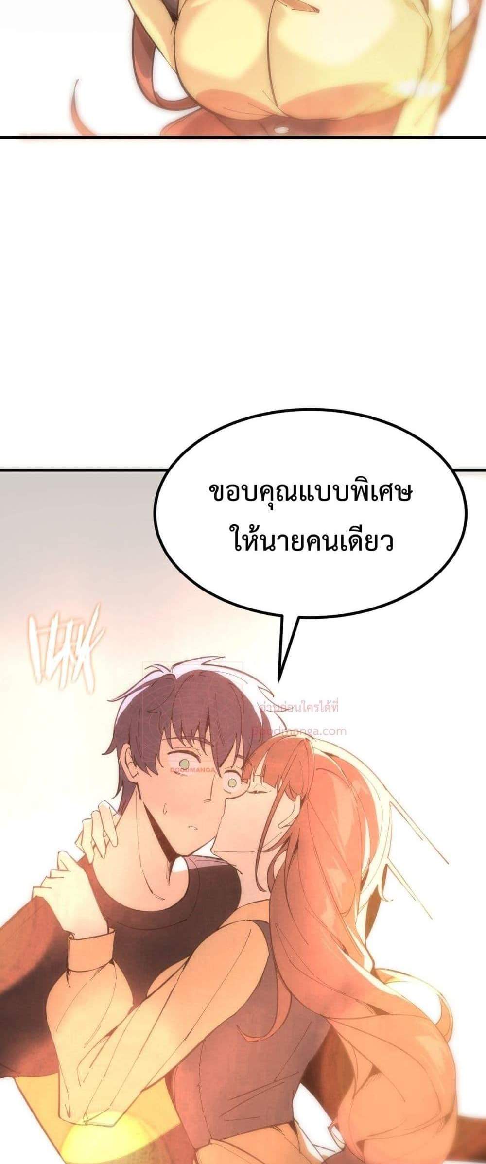 SSS level Saint Knight who transcends common sense อาชีพลับในตำนาน อัศวินศักดิ์สิทธิ์ ระดับ SSS แปลไทย