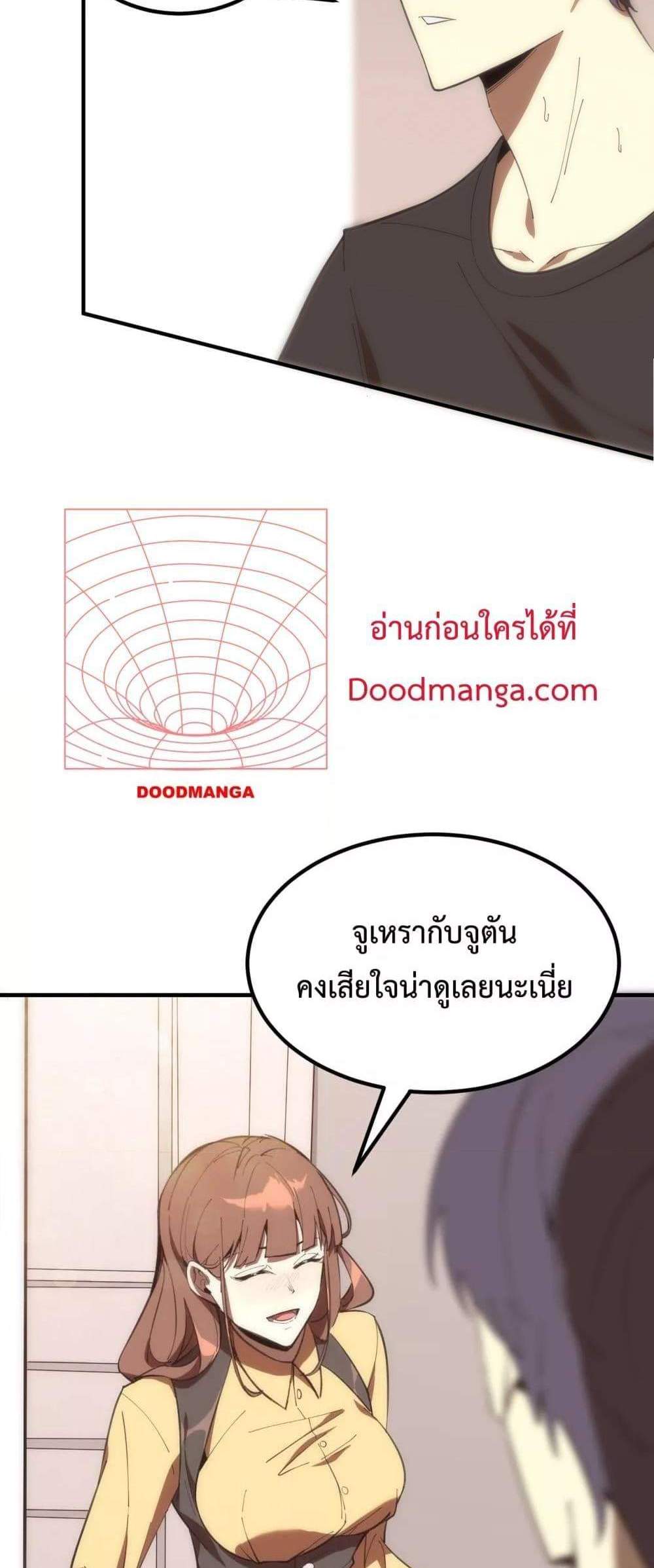 SSS level Saint Knight who transcends common sense อาชีพลับในตำนาน อัศวินศักดิ์สิทธิ์ ระดับ SSS แปลไทย