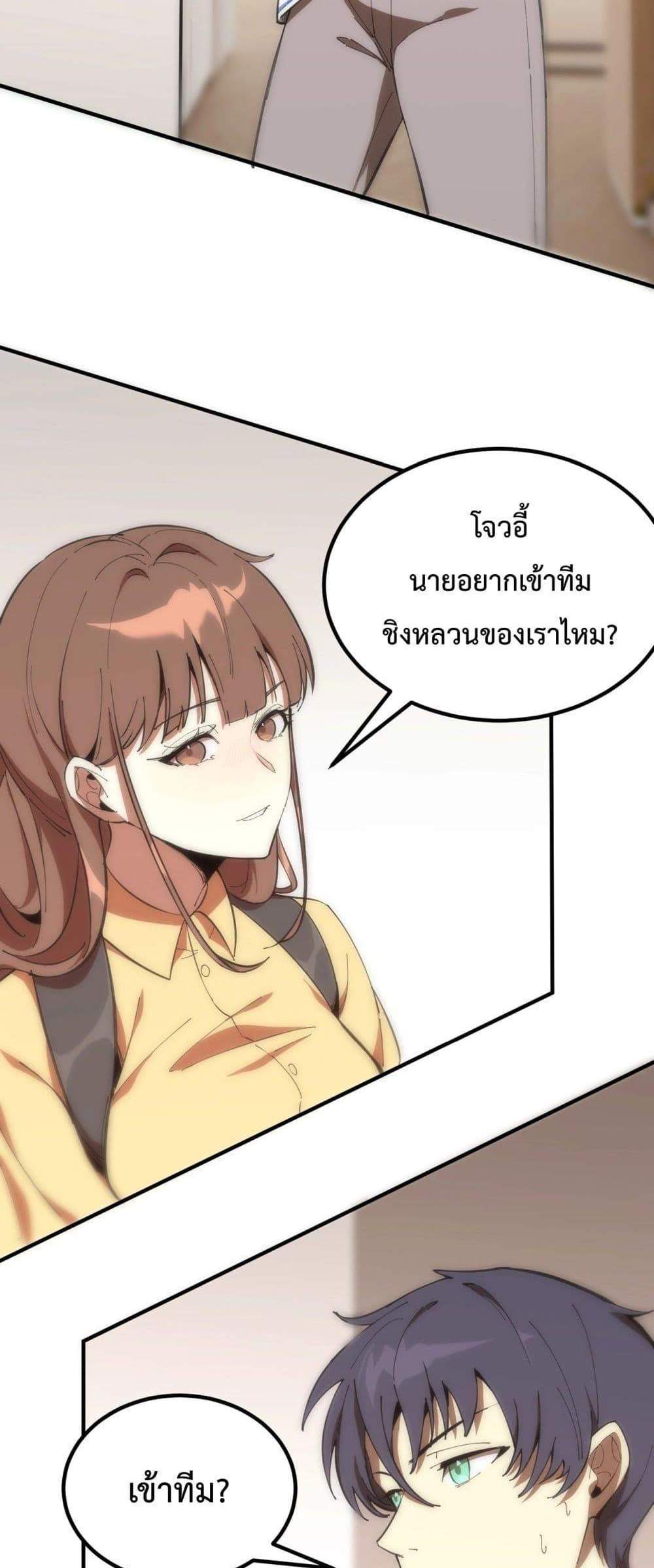SSS level Saint Knight who transcends common sense อาชีพลับในตำนาน อัศวินศักดิ์สิทธิ์ ระดับ SSS แปลไทย