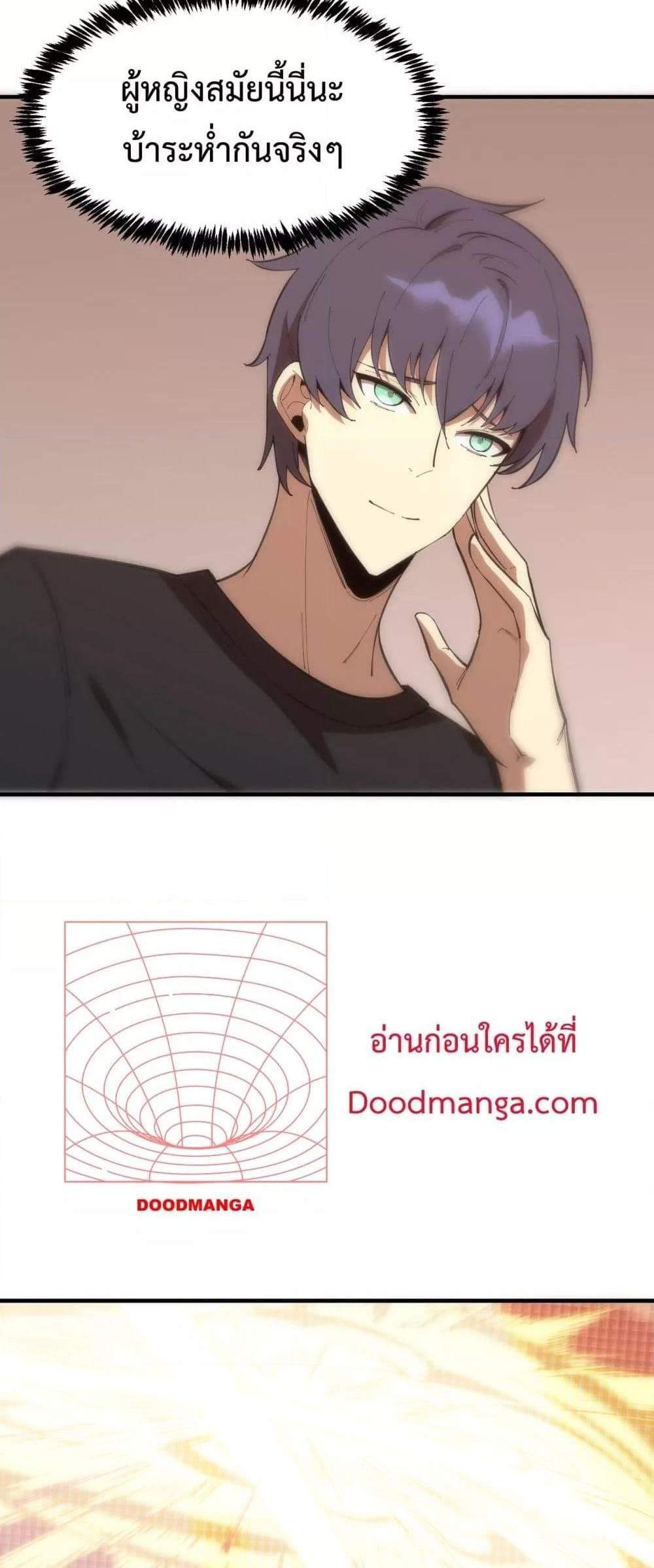 SSS level Saint Knight who transcends common sense อาชีพลับในตำนาน อัศวินศักดิ์สิทธิ์ ระดับ SSS แปลไทย