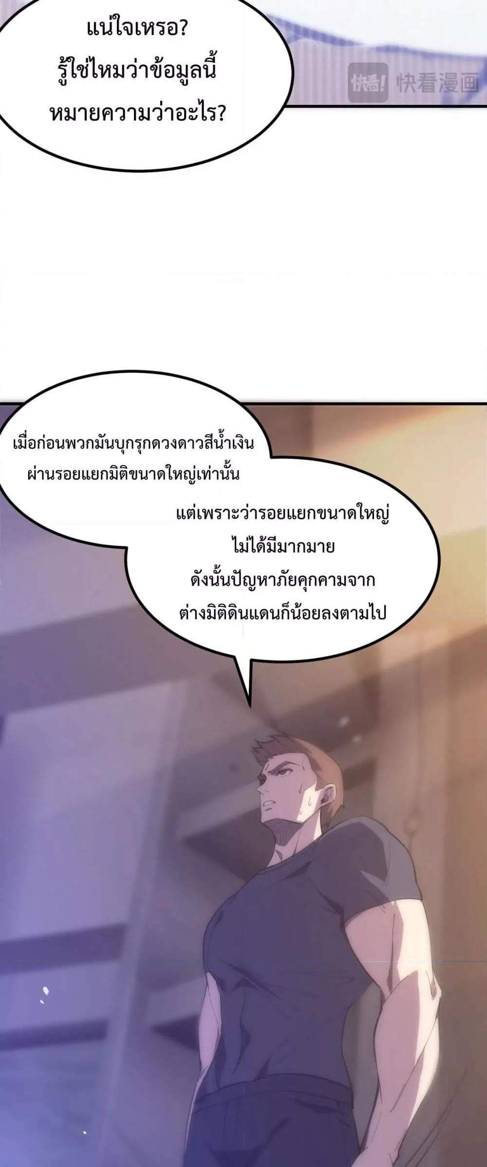 SSS level Saint Knight who transcends common sense อาชีพลับในตำนาน อัศวินศักดิ์สิทธิ์ ระดับ SSS แปลไทย