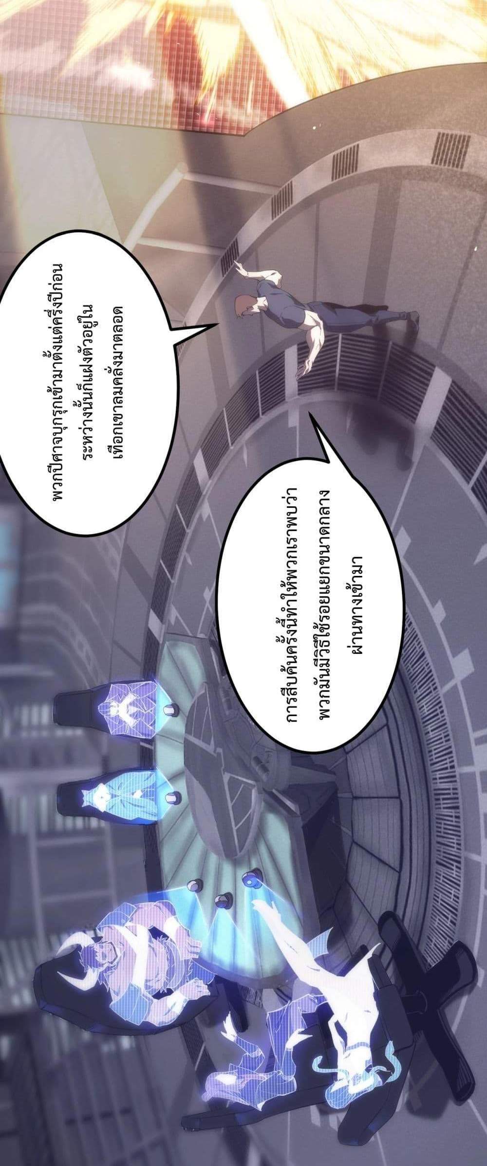 SSS level Saint Knight who transcends common sense อาชีพลับในตำนาน อัศวินศักดิ์สิทธิ์ ระดับ SSS แปลไทย