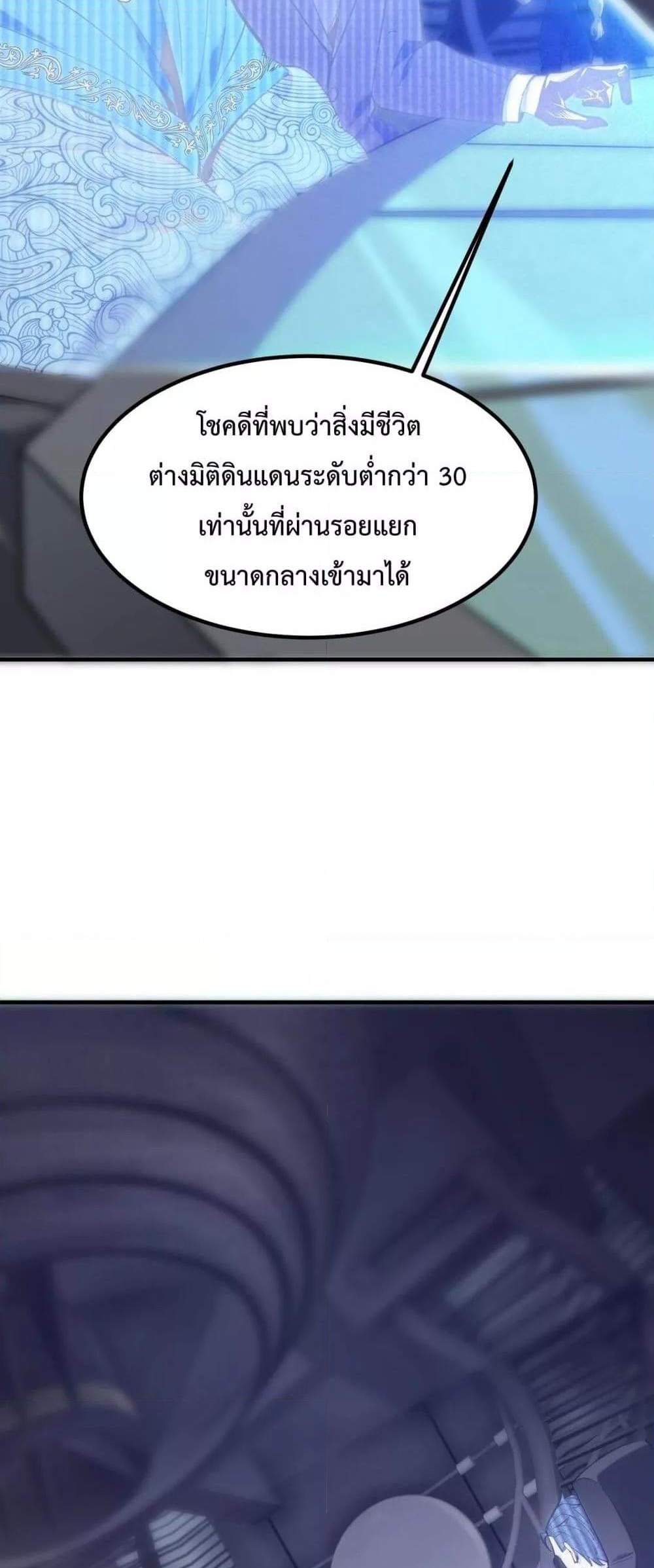 SSS level Saint Knight who transcends common sense อาชีพลับในตำนาน อัศวินศักดิ์สิทธิ์ ระดับ SSS แปลไทย