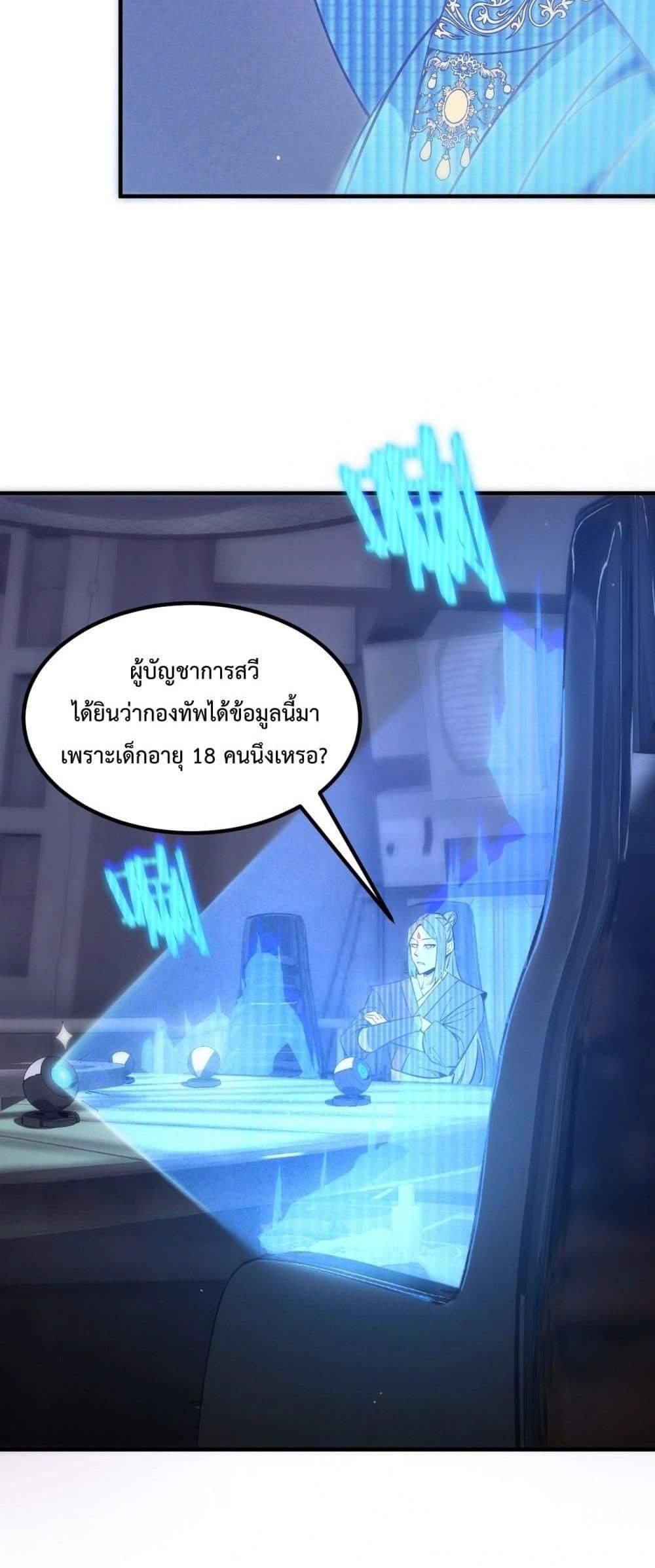 SSS level Saint Knight who transcends common sense อาชีพลับในตำนาน อัศวินศักดิ์สิทธิ์ ระดับ SSS แปลไทย